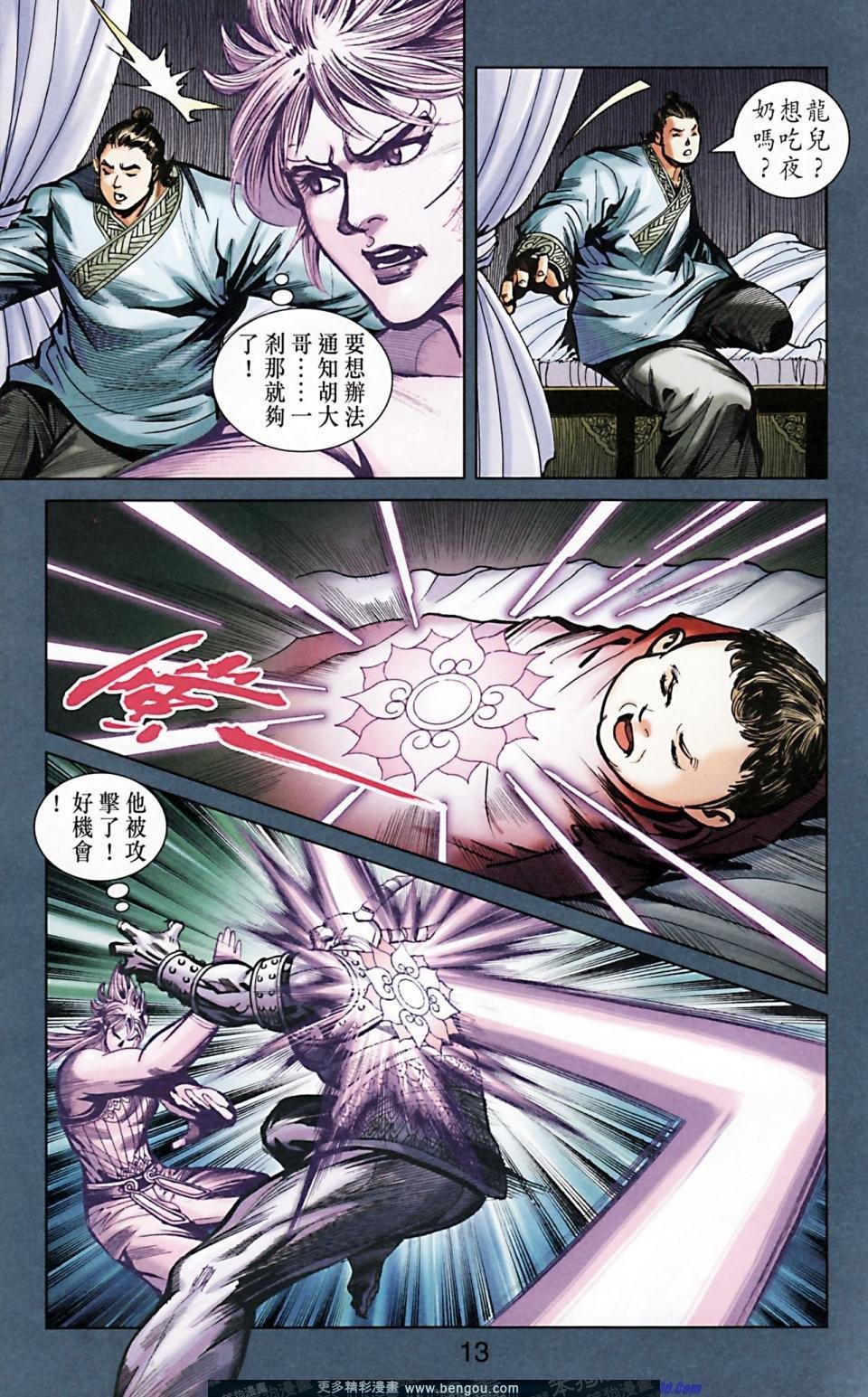 第166话