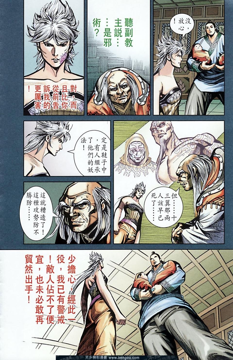 第166话