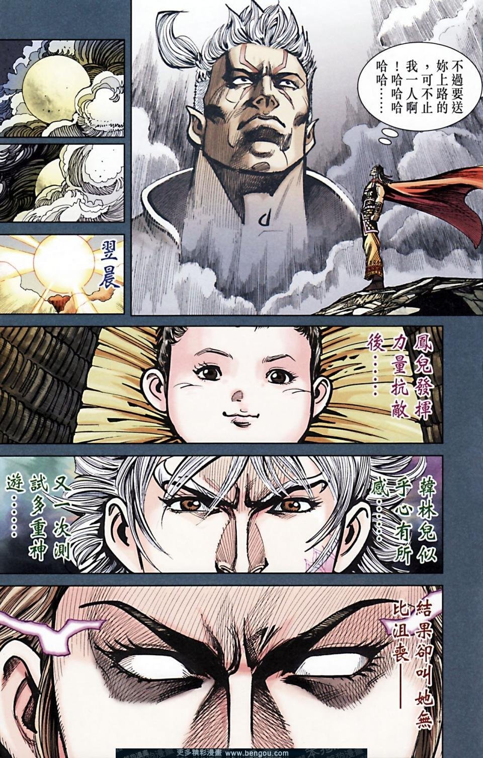 第166话