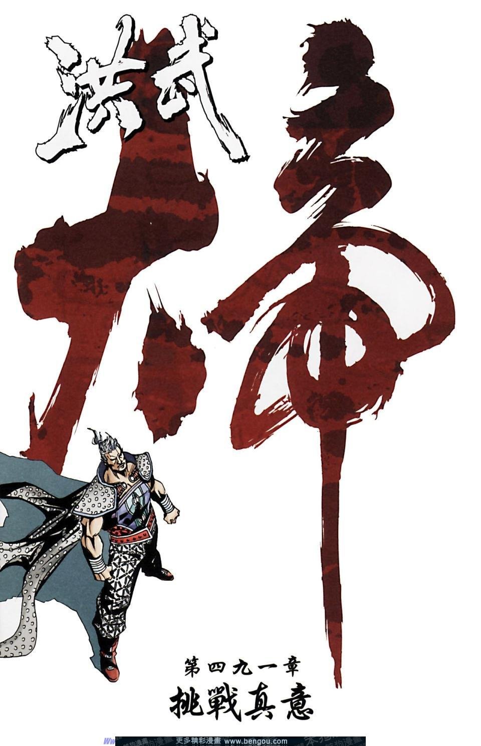 第166话