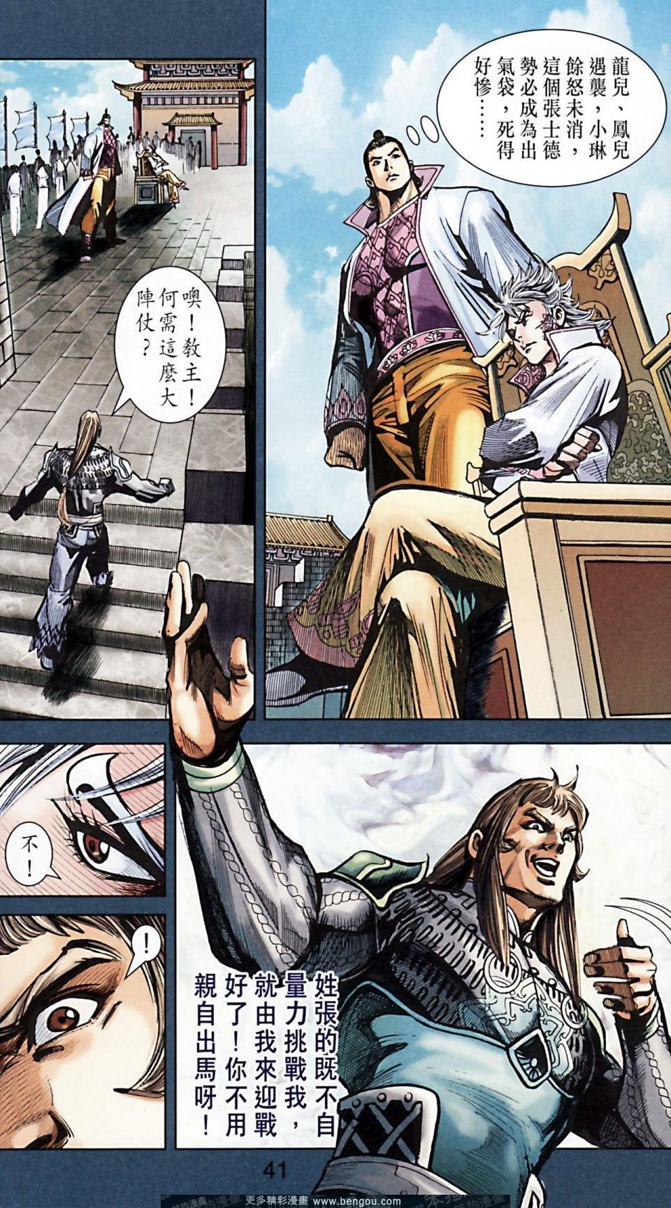 第166话
