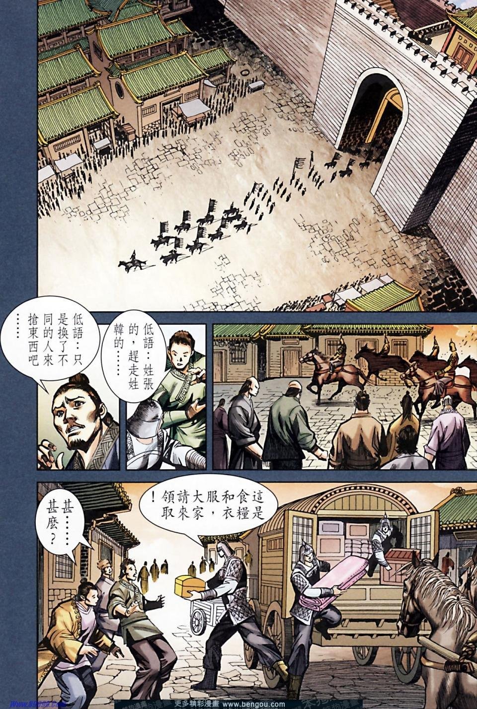 第166话