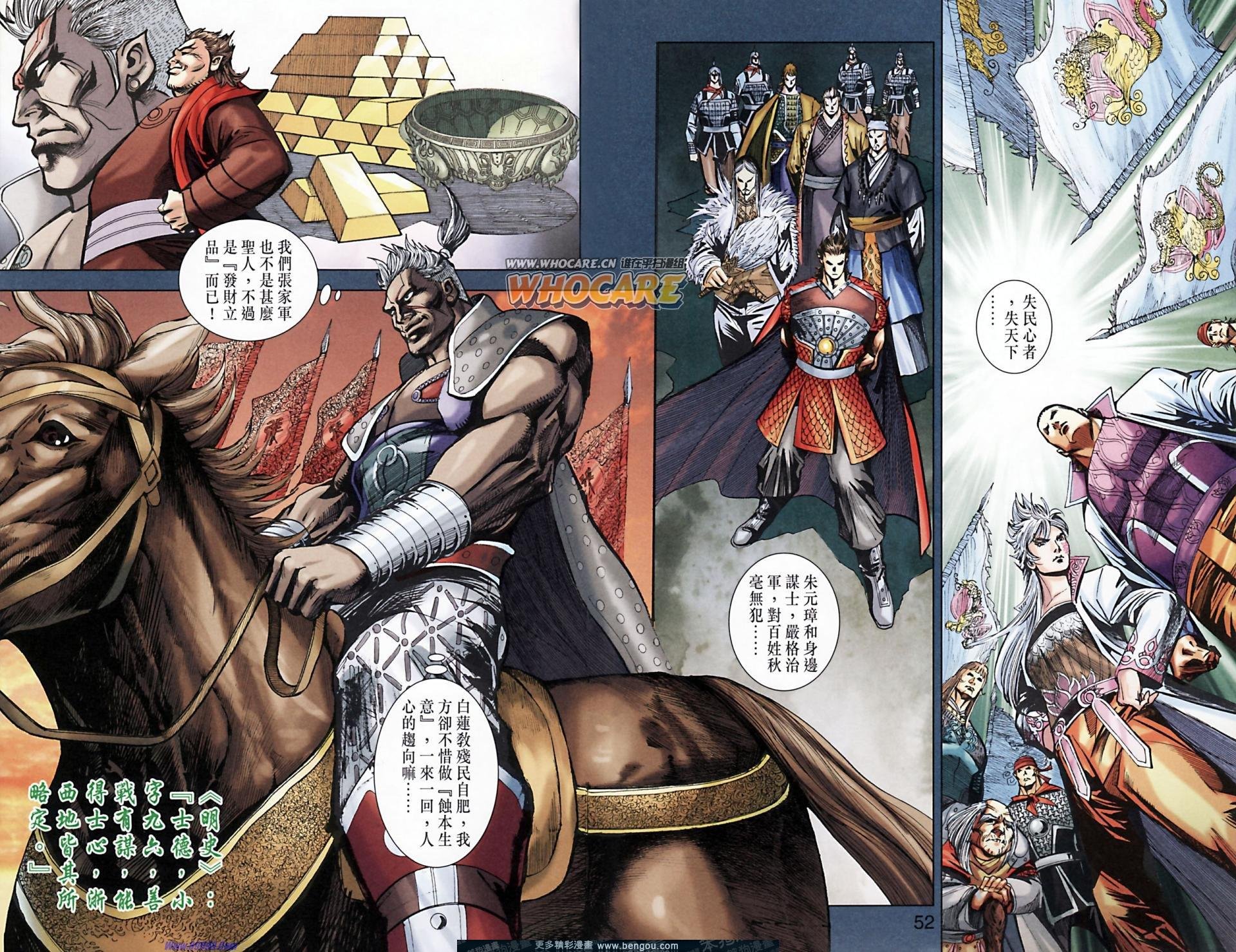 第166话
