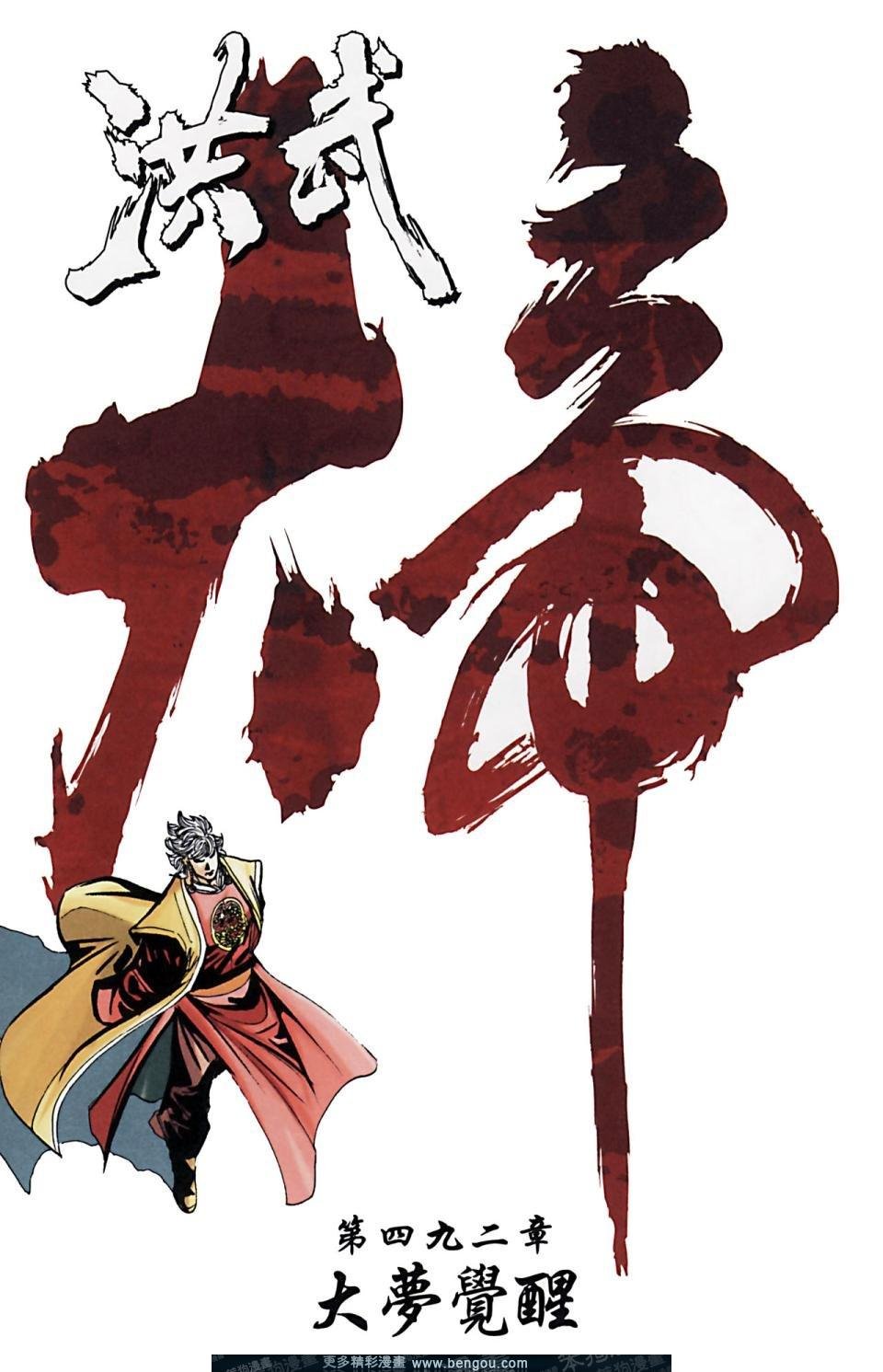 第166话