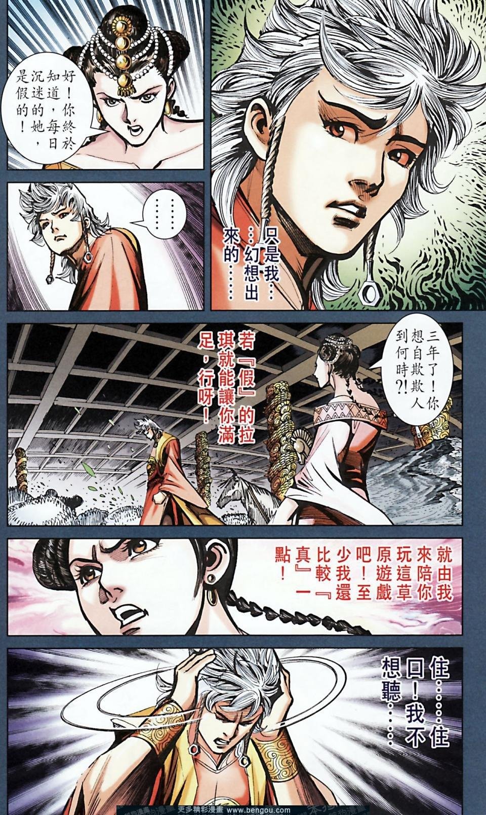 第166话