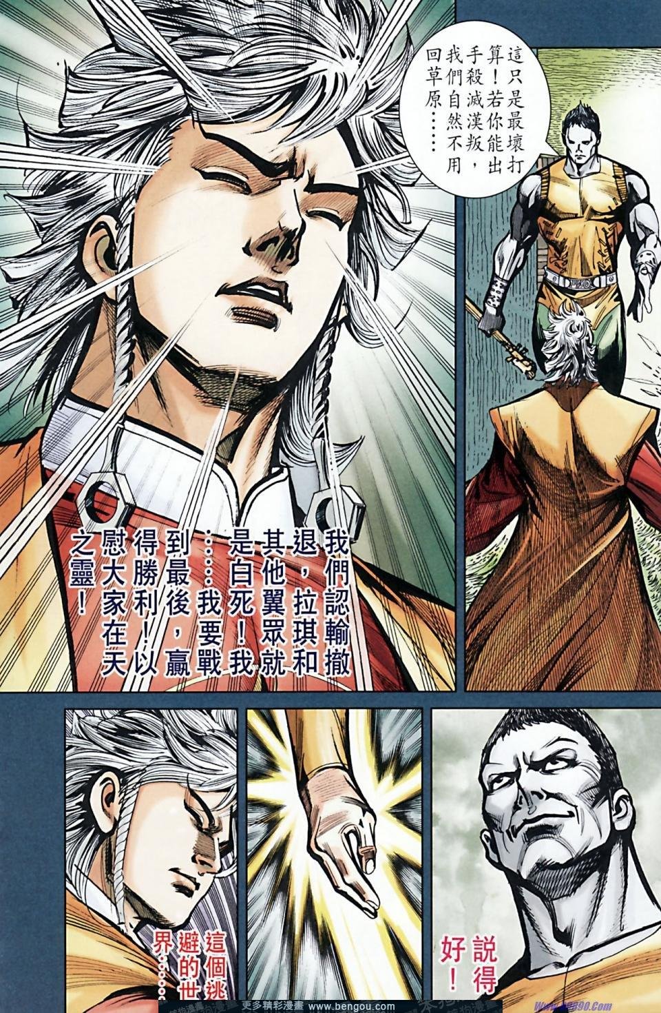 第166话