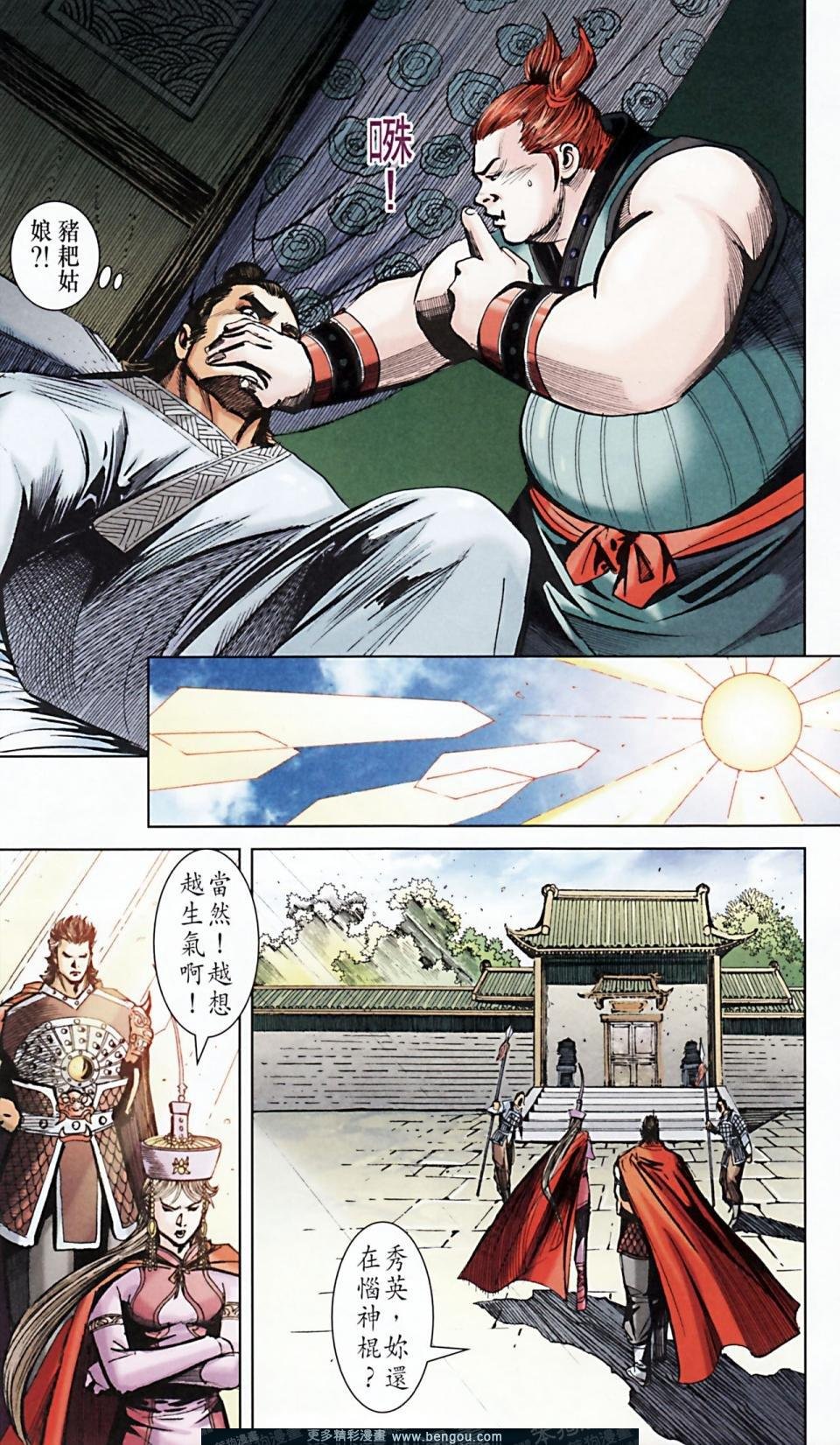 第166话