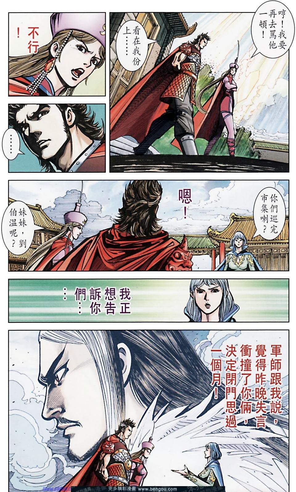 第166话