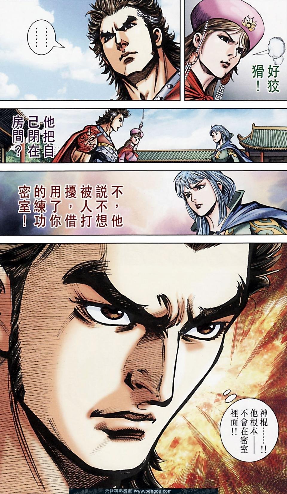 第166话