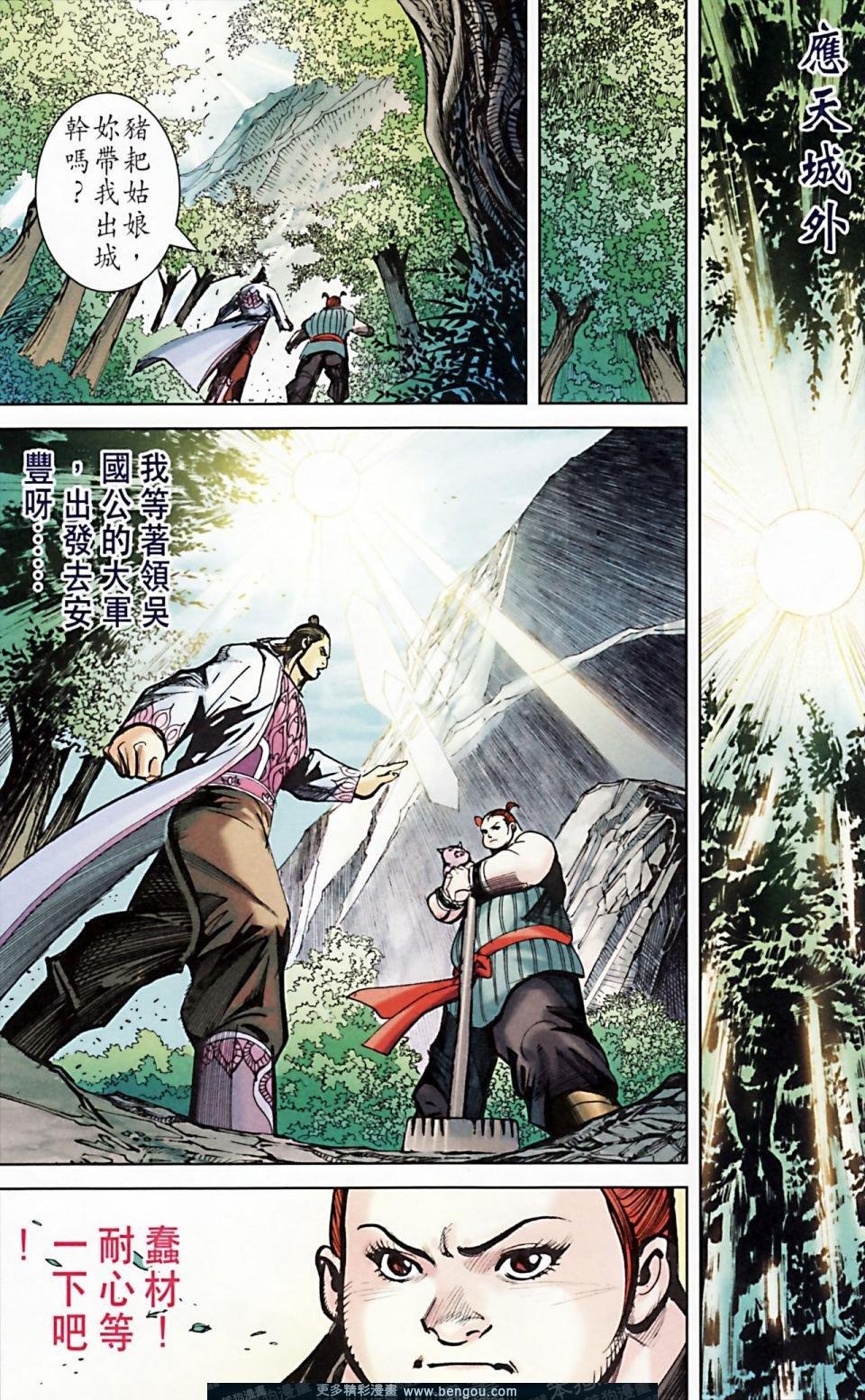 第166话