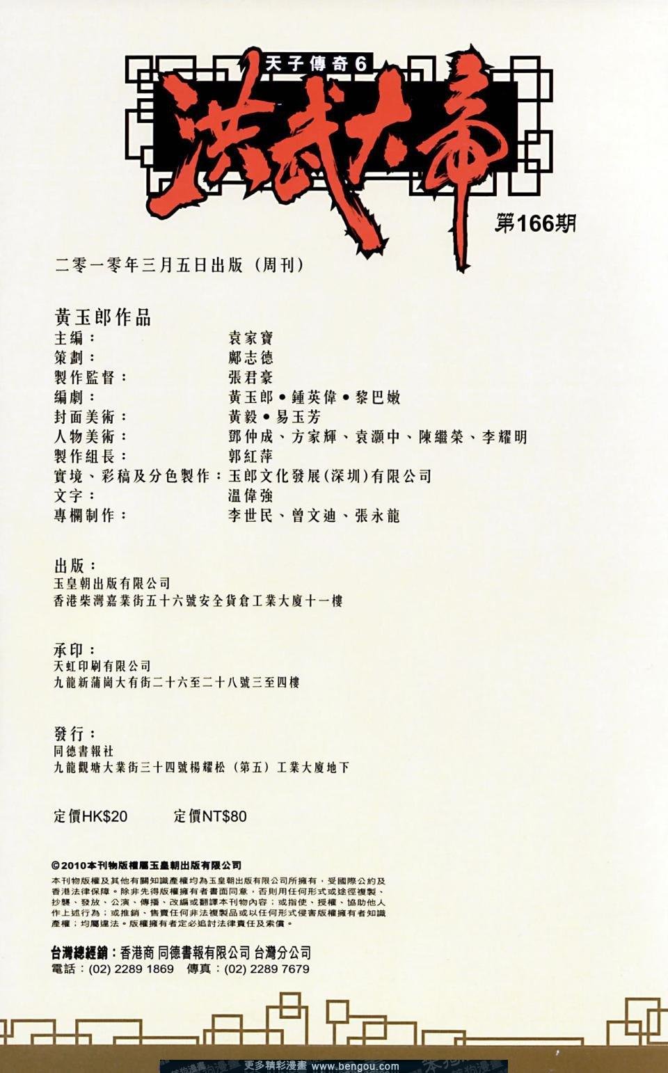 第166话