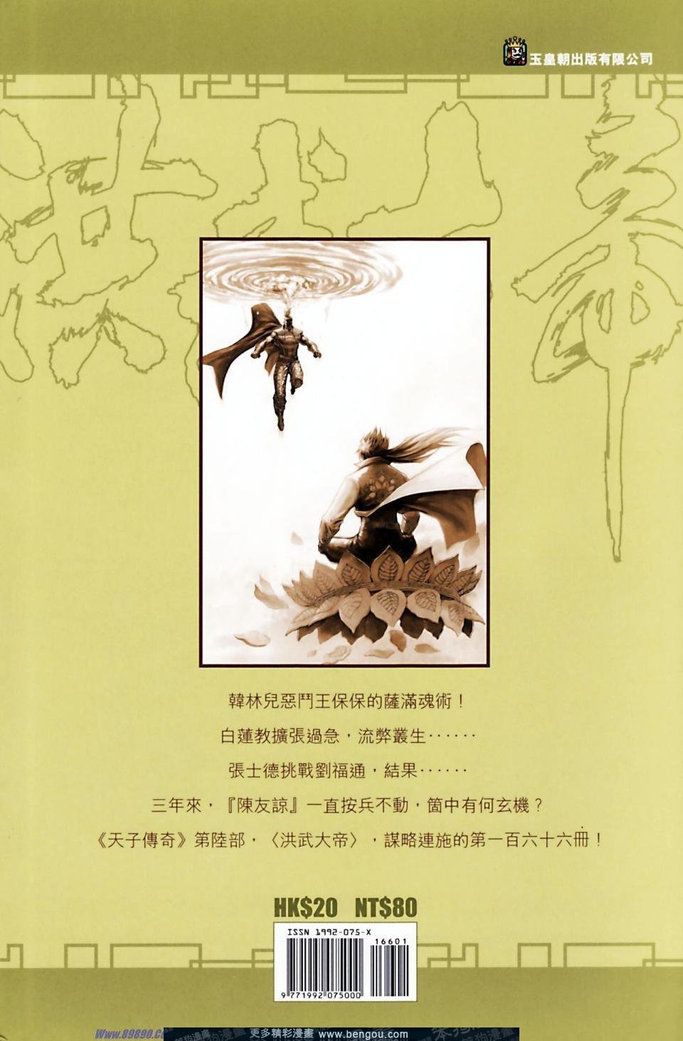 第166话