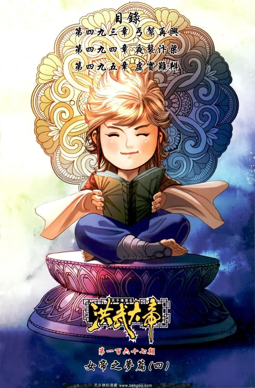 第167话