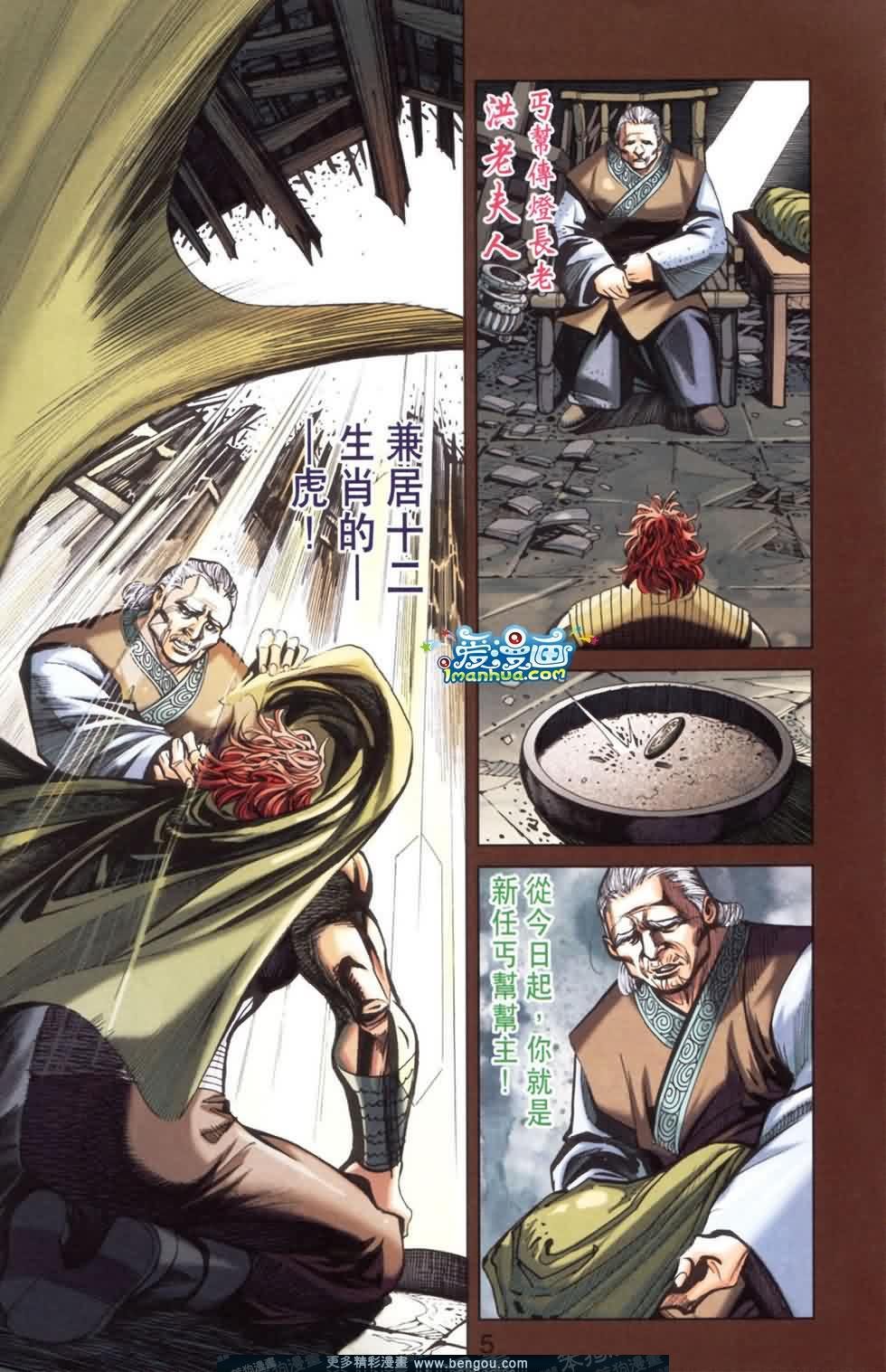 第167话