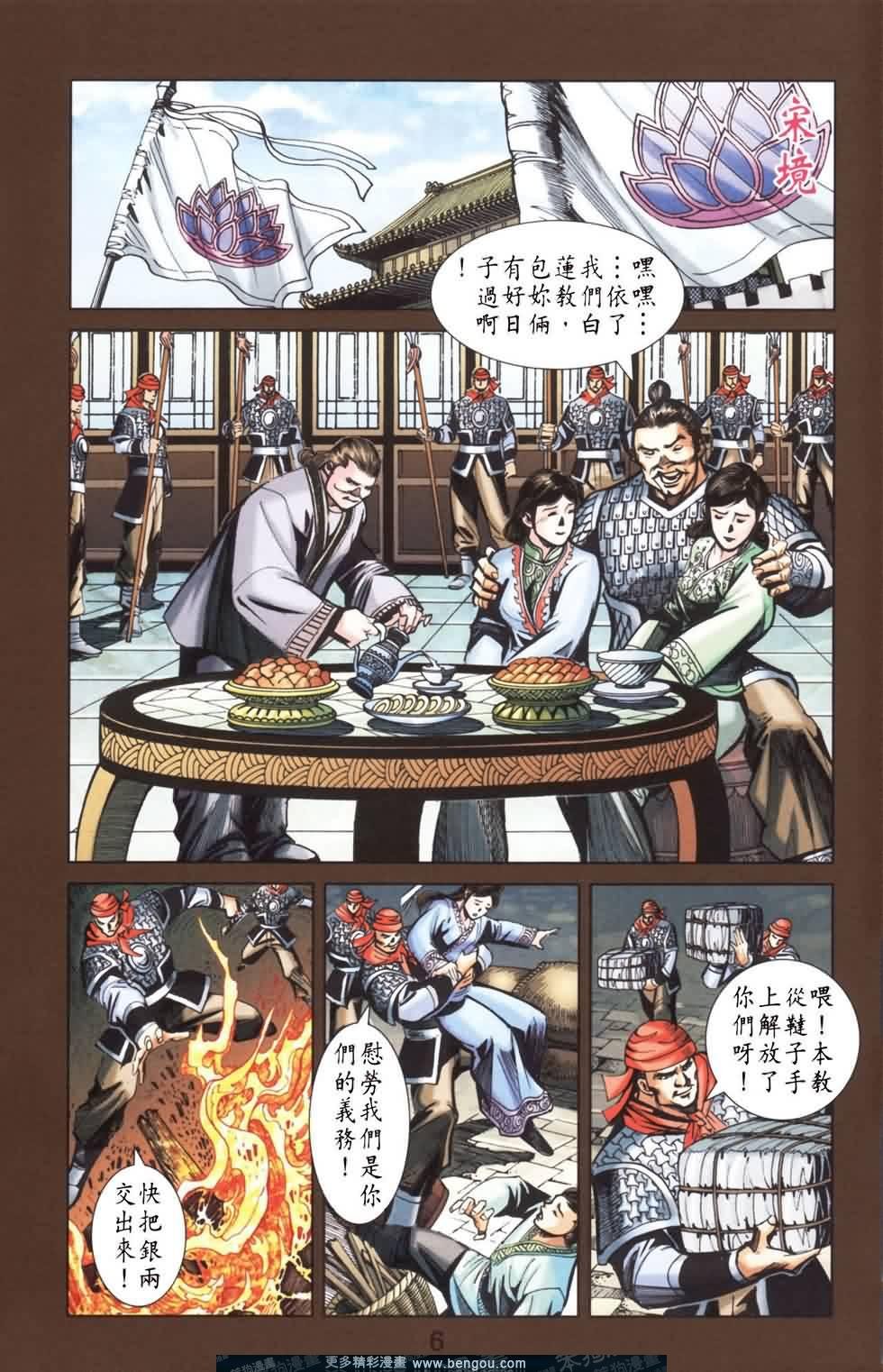 第167话