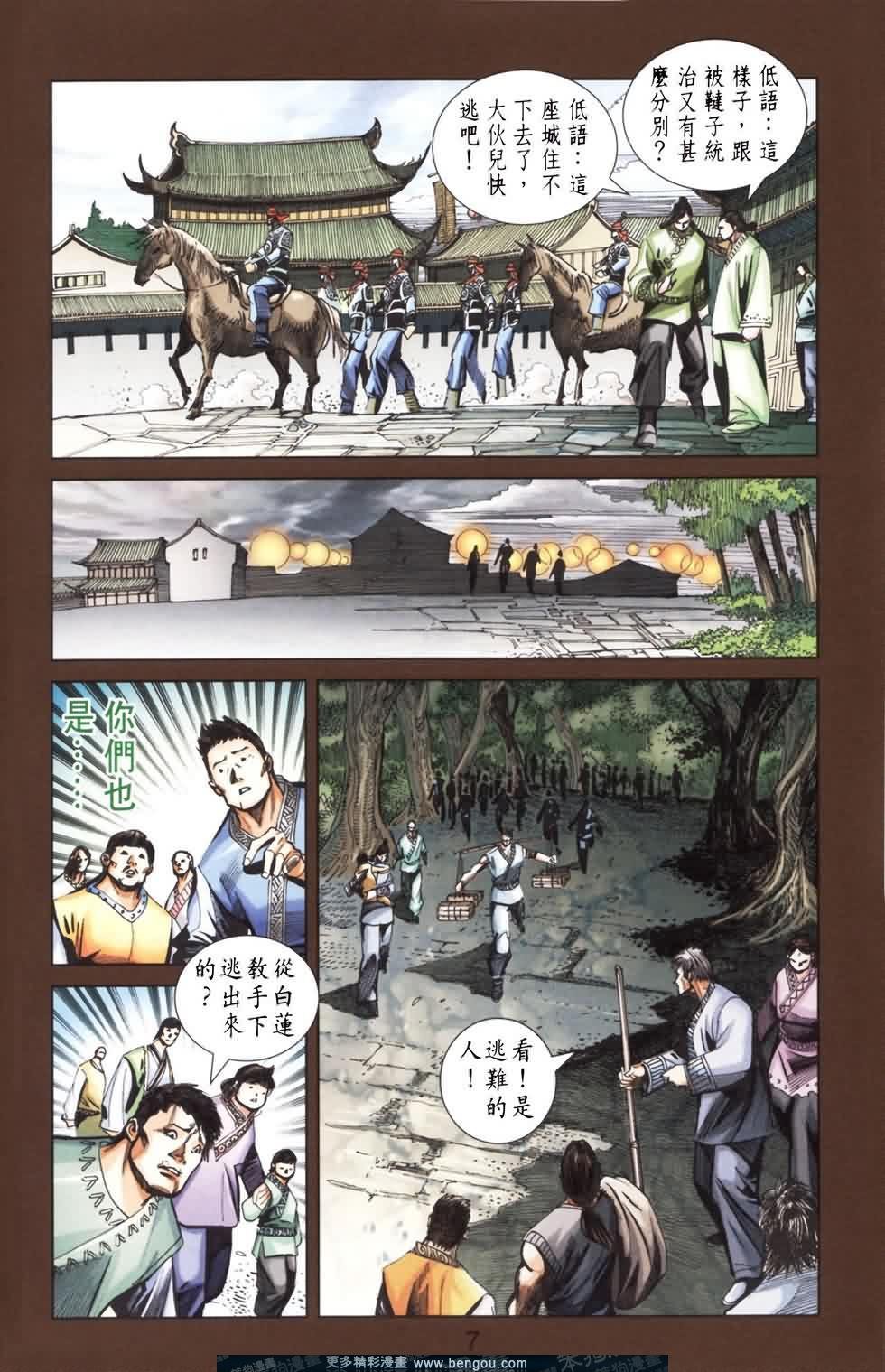 第167话