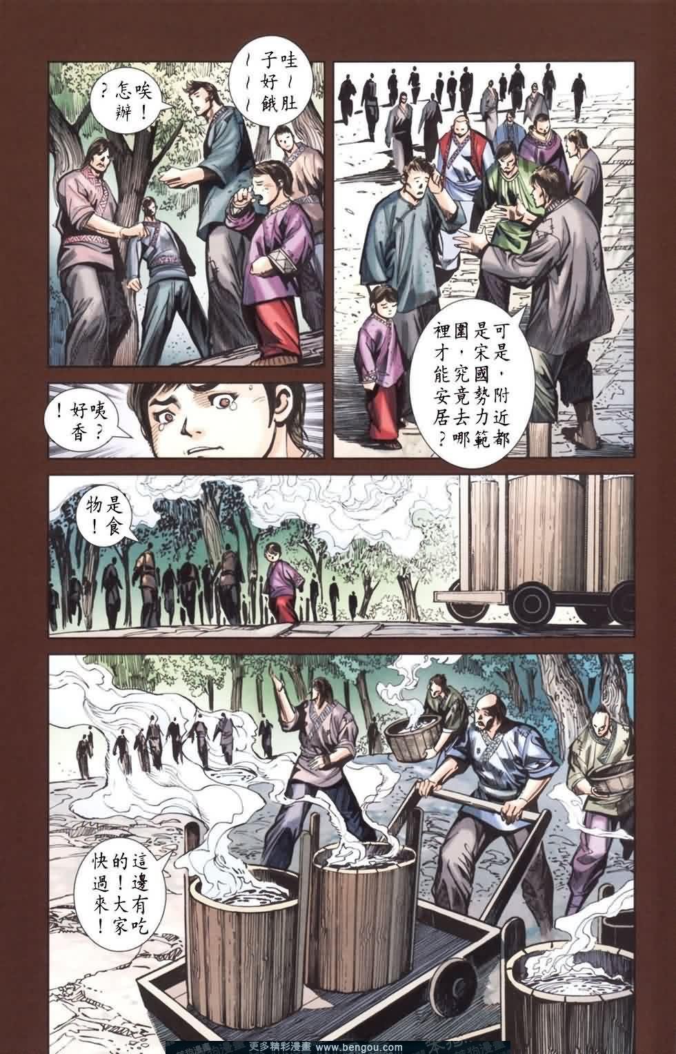 第167话