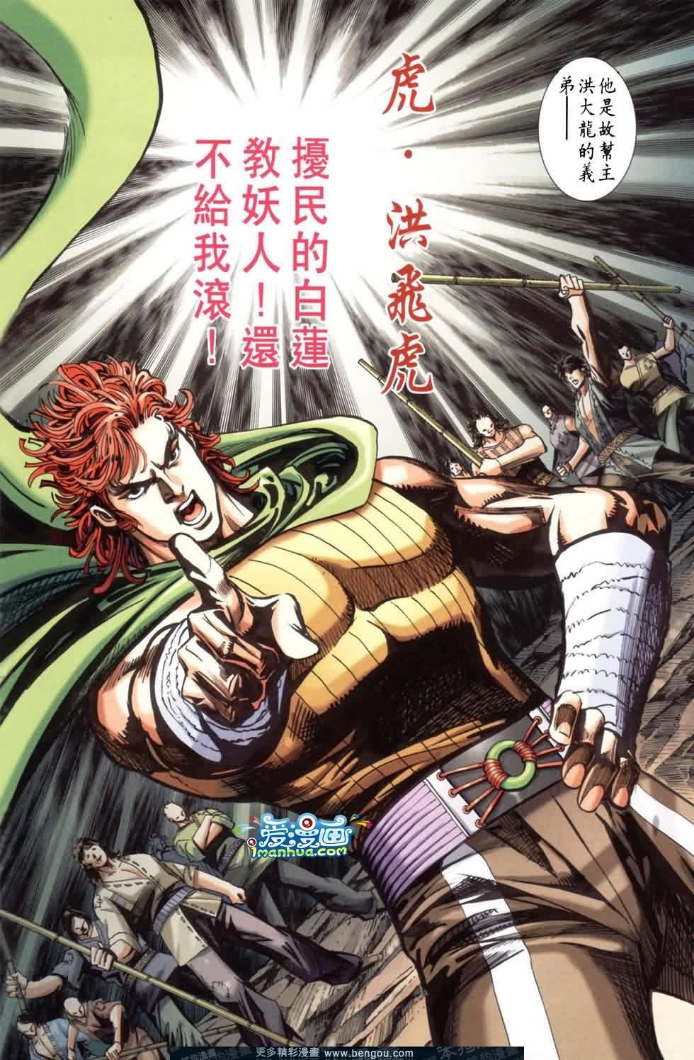 第167话