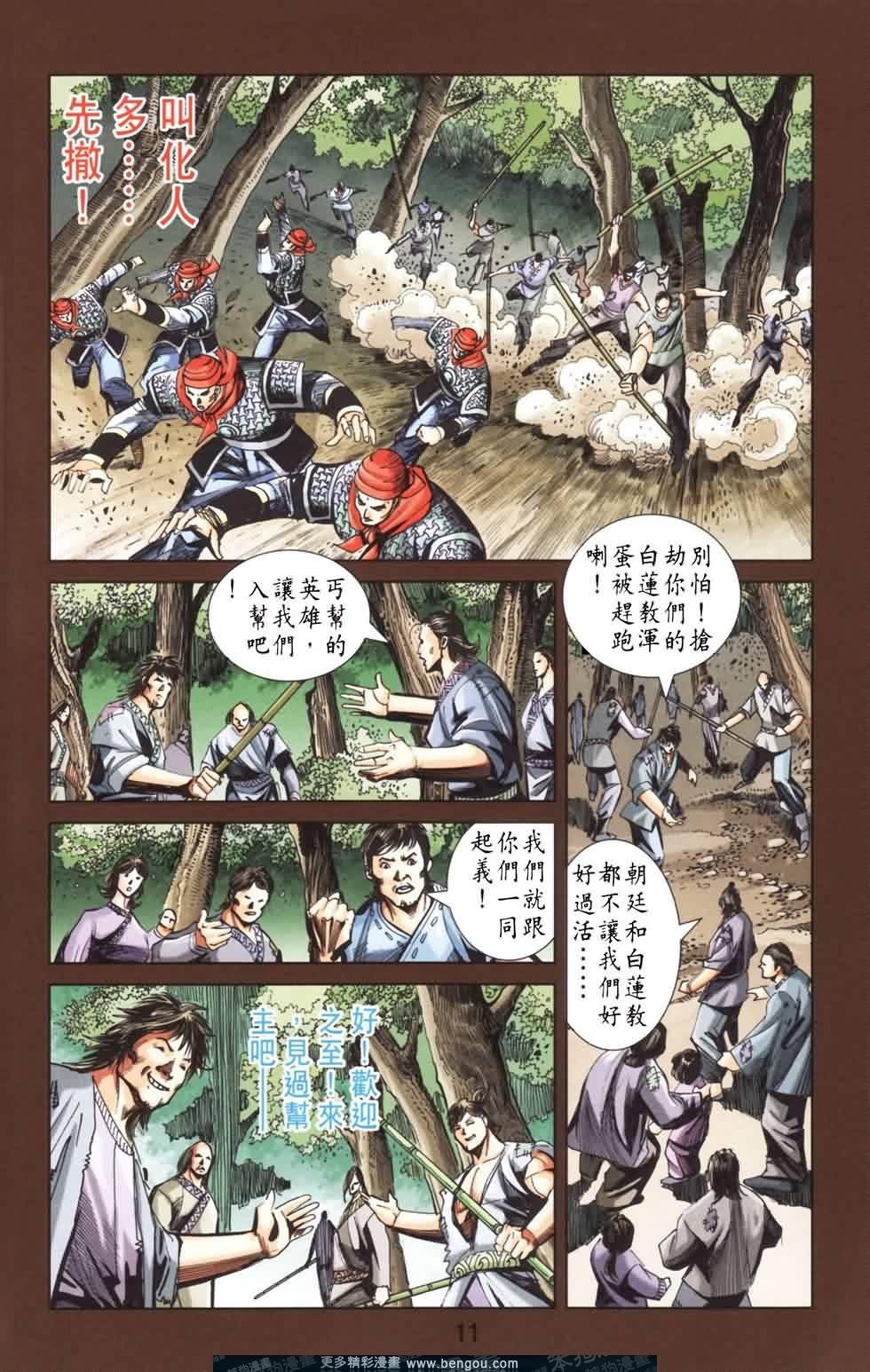 第167话