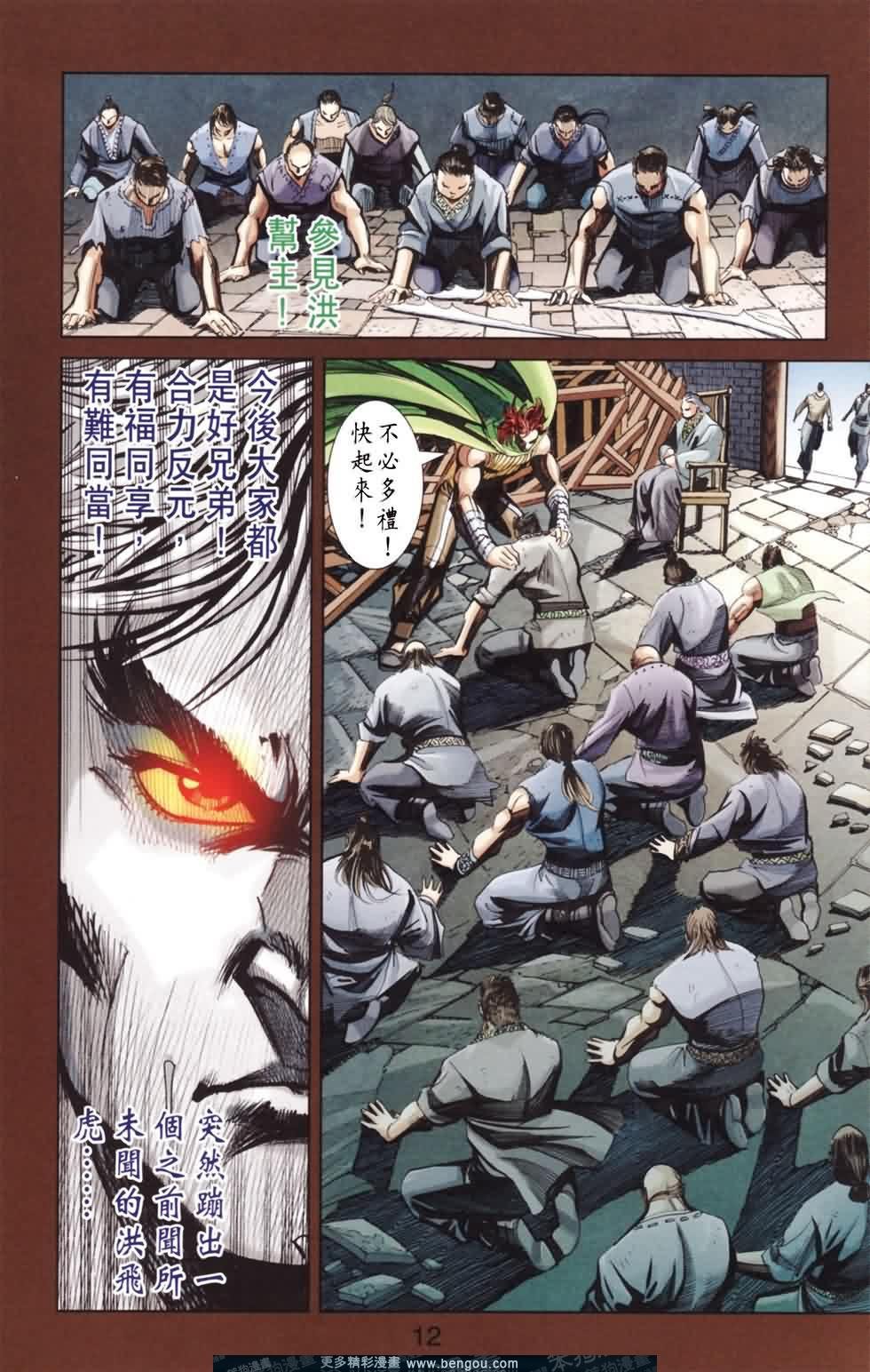 第167话