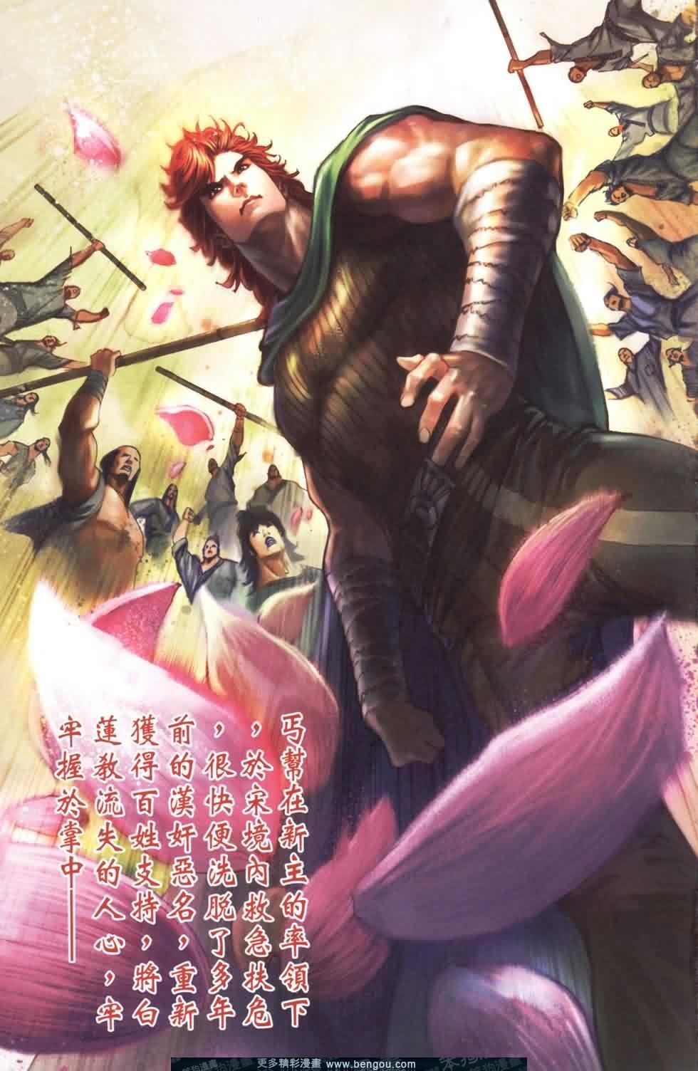 第167话