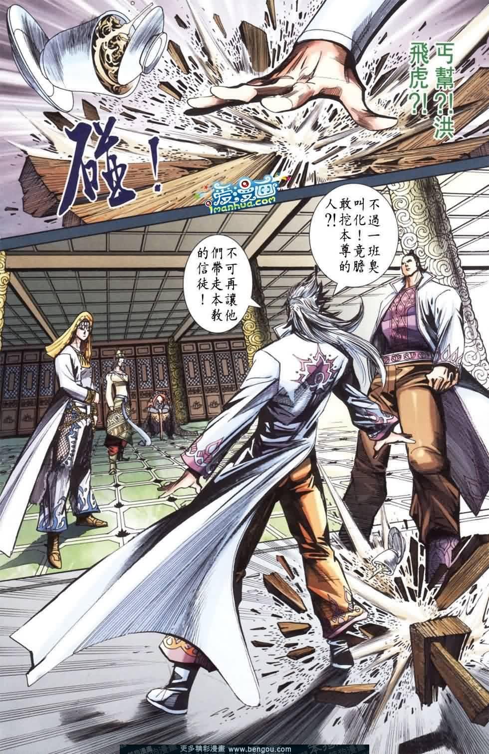 第167话