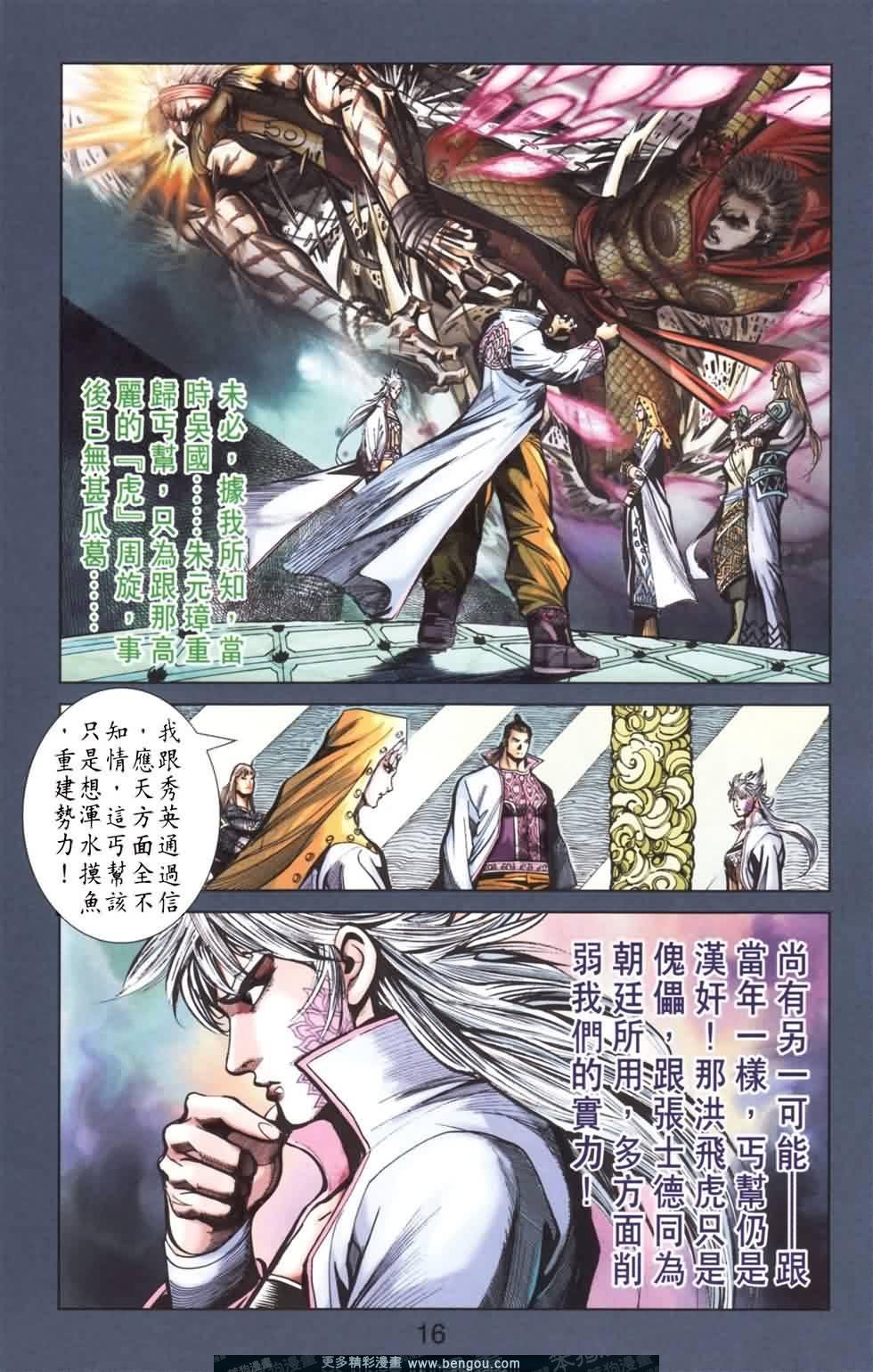 第167话