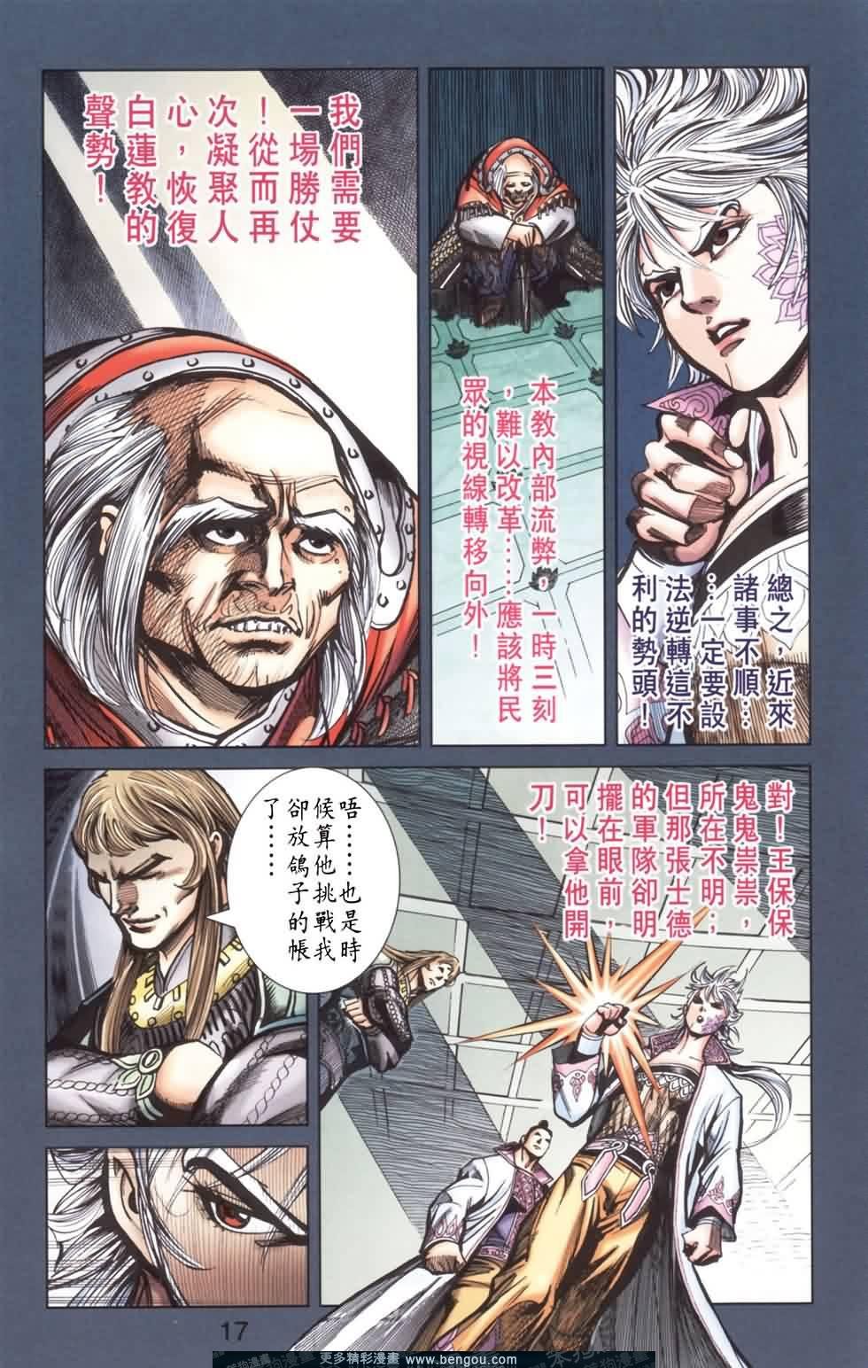 第167话