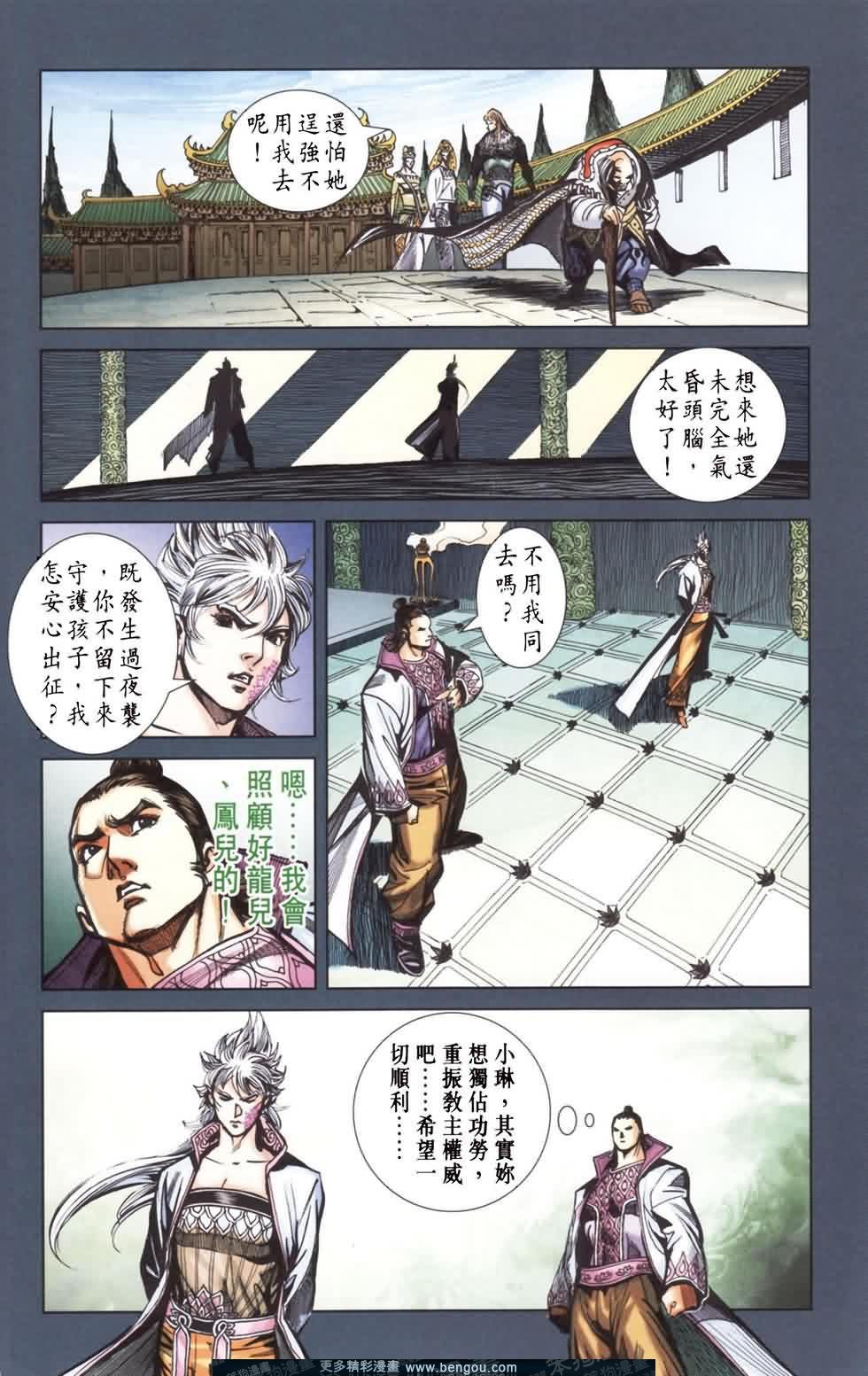 第167话