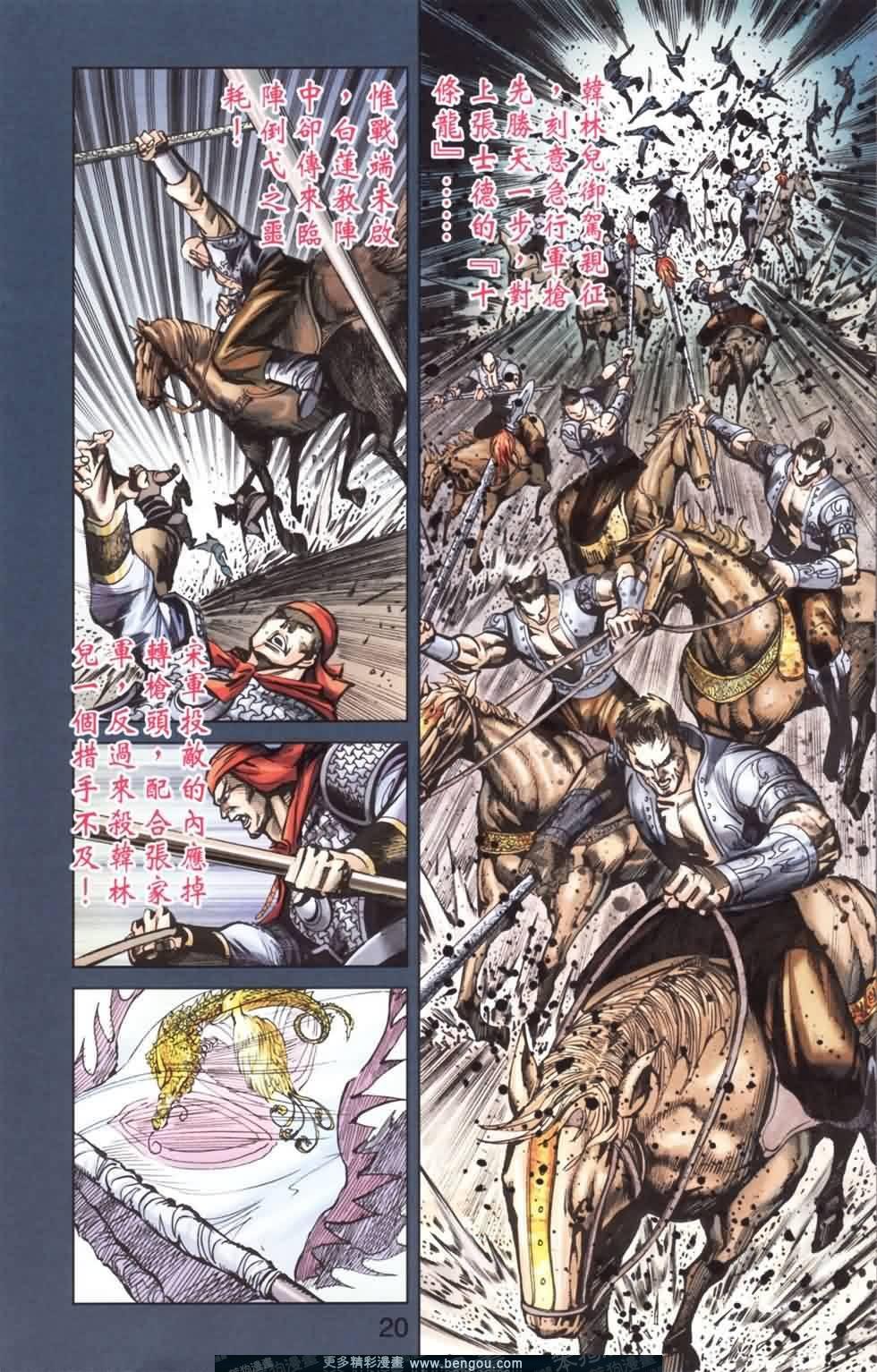 第167话