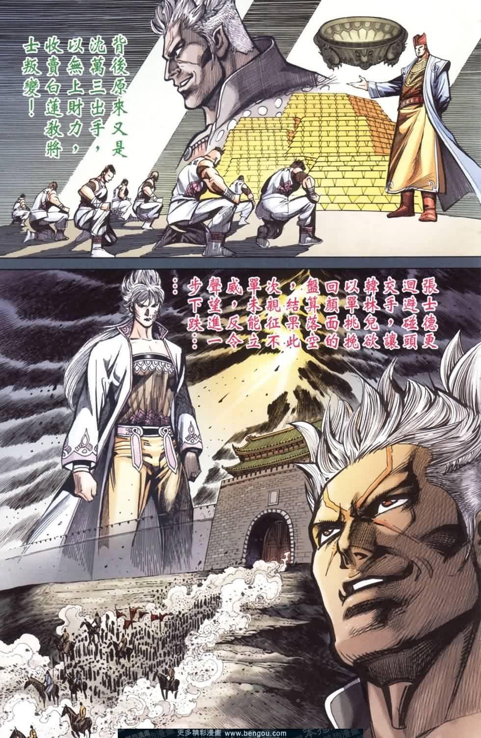 第167话