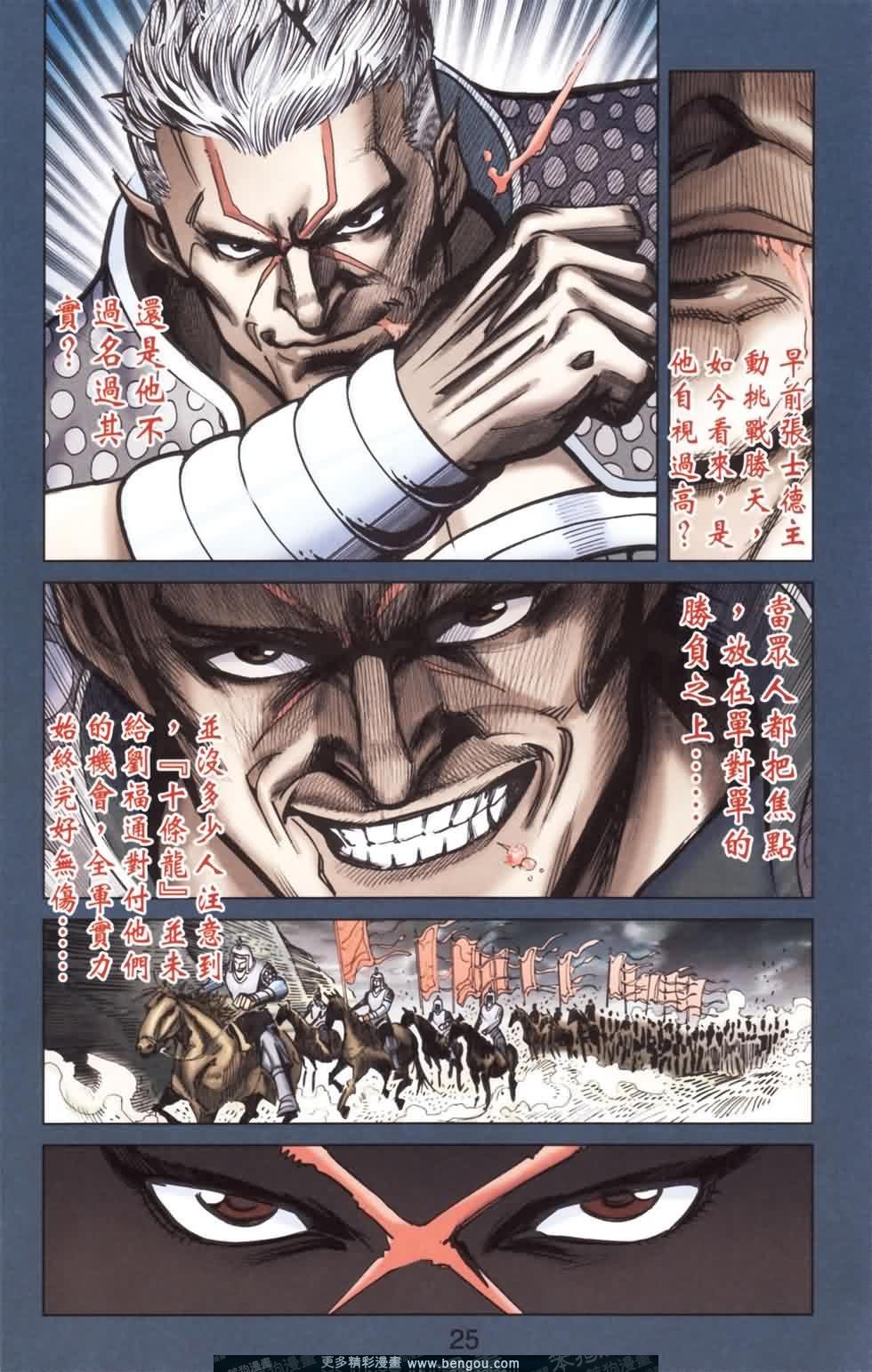 第167话