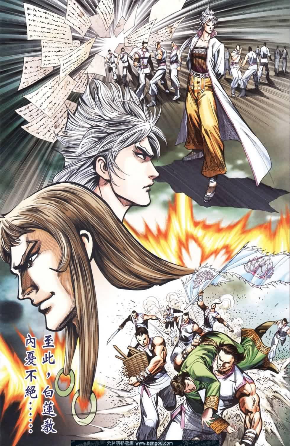 第167话