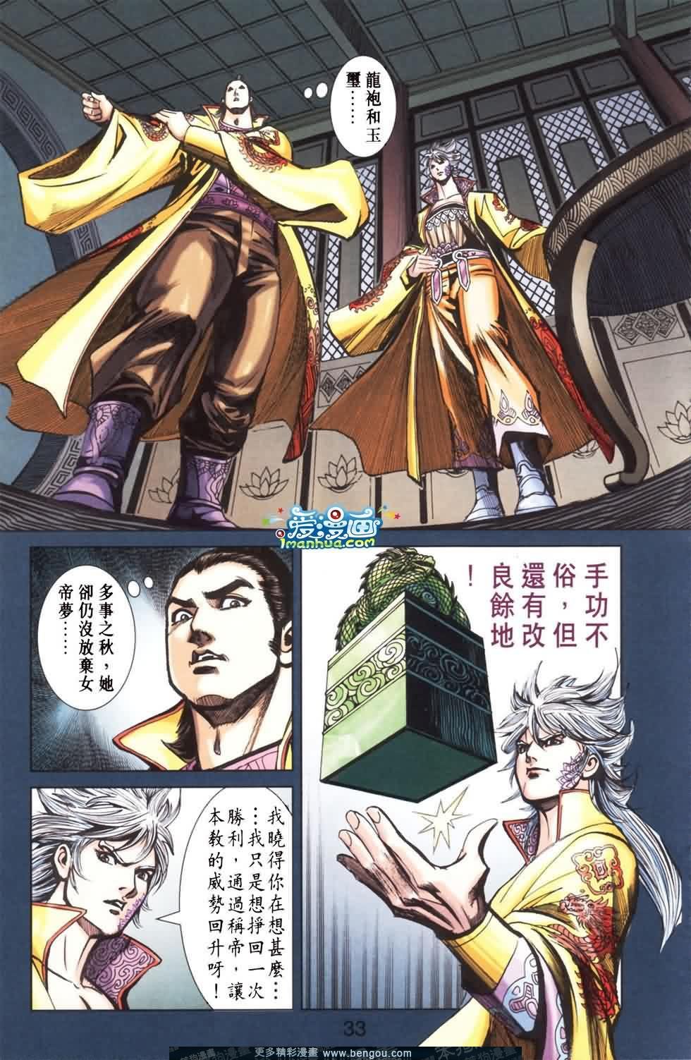 第167话