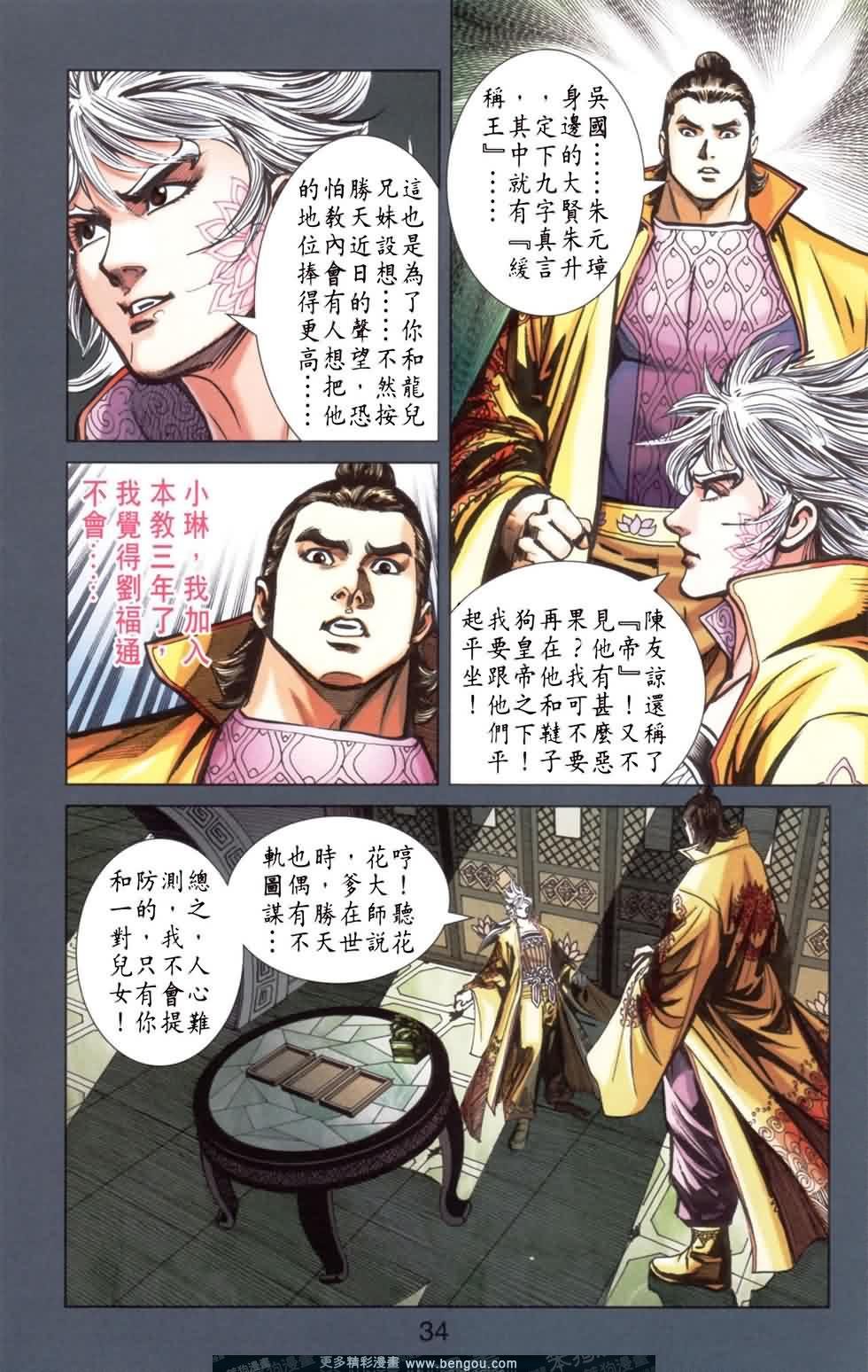 第167话