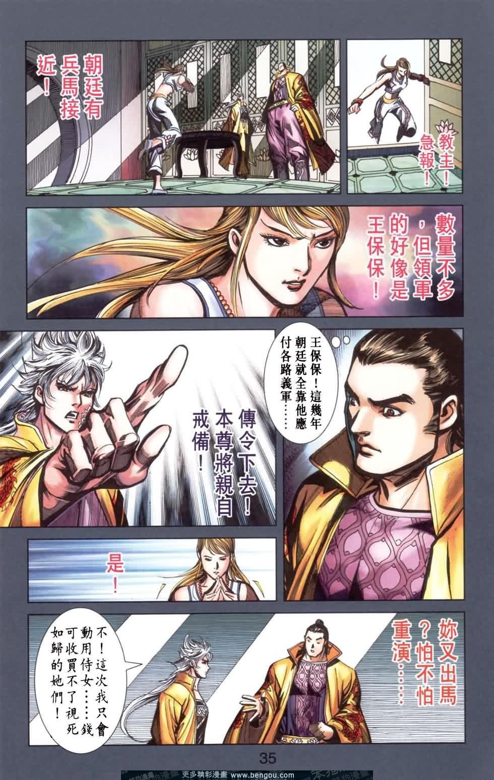 第167话