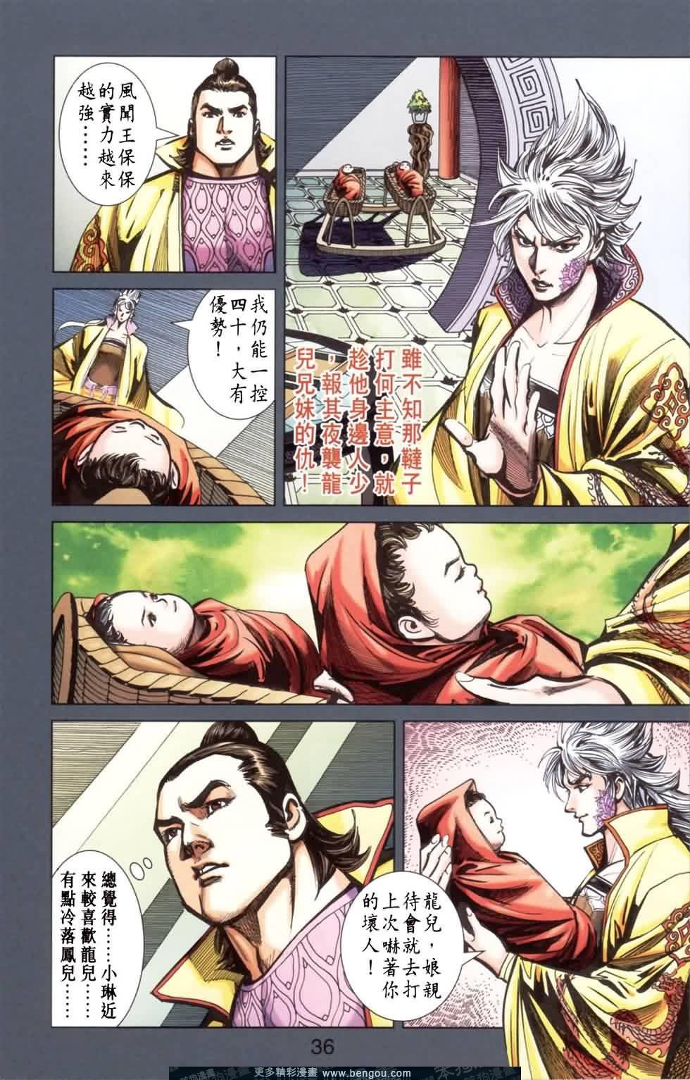 第167话