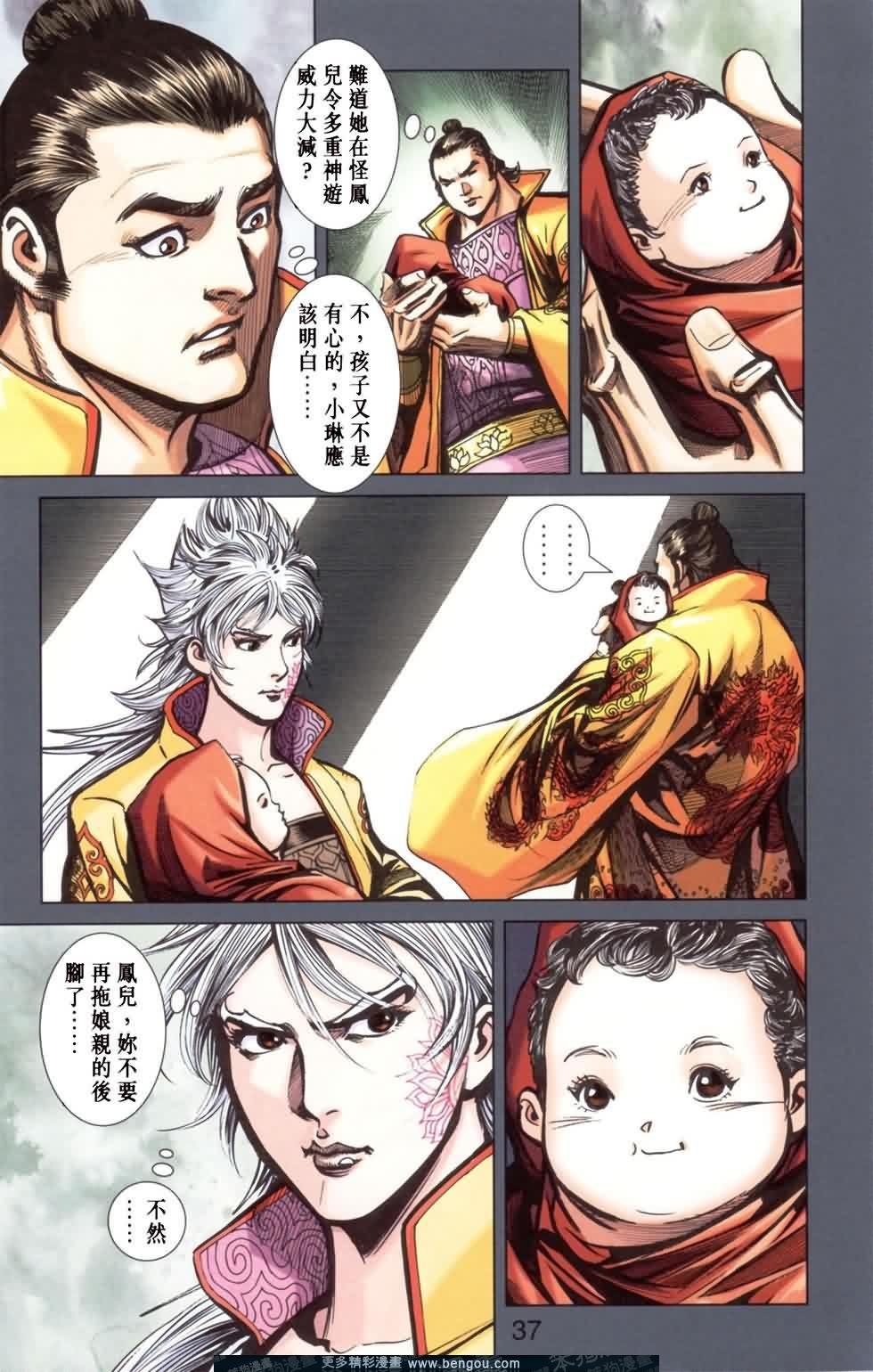 第167话