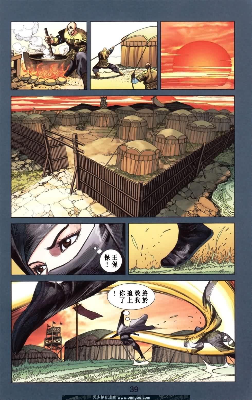 第167话