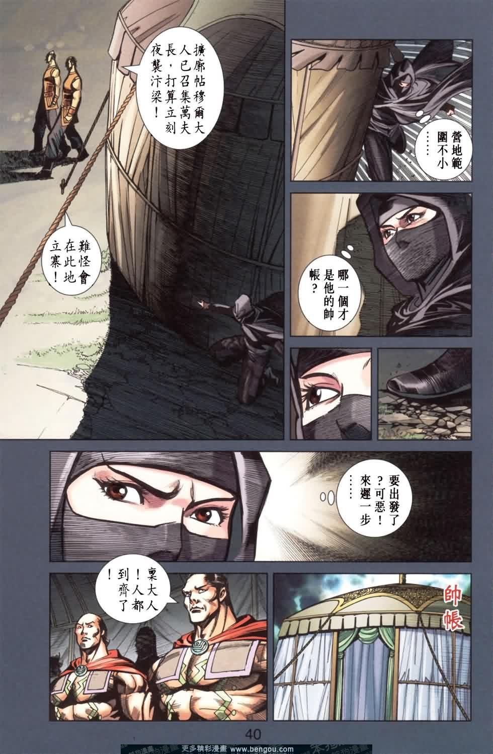 第167话
