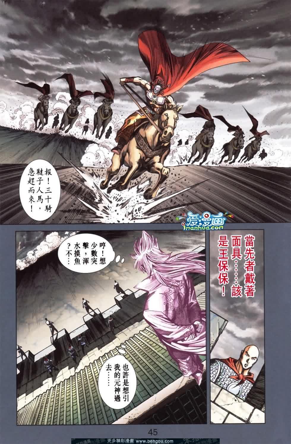 第167话