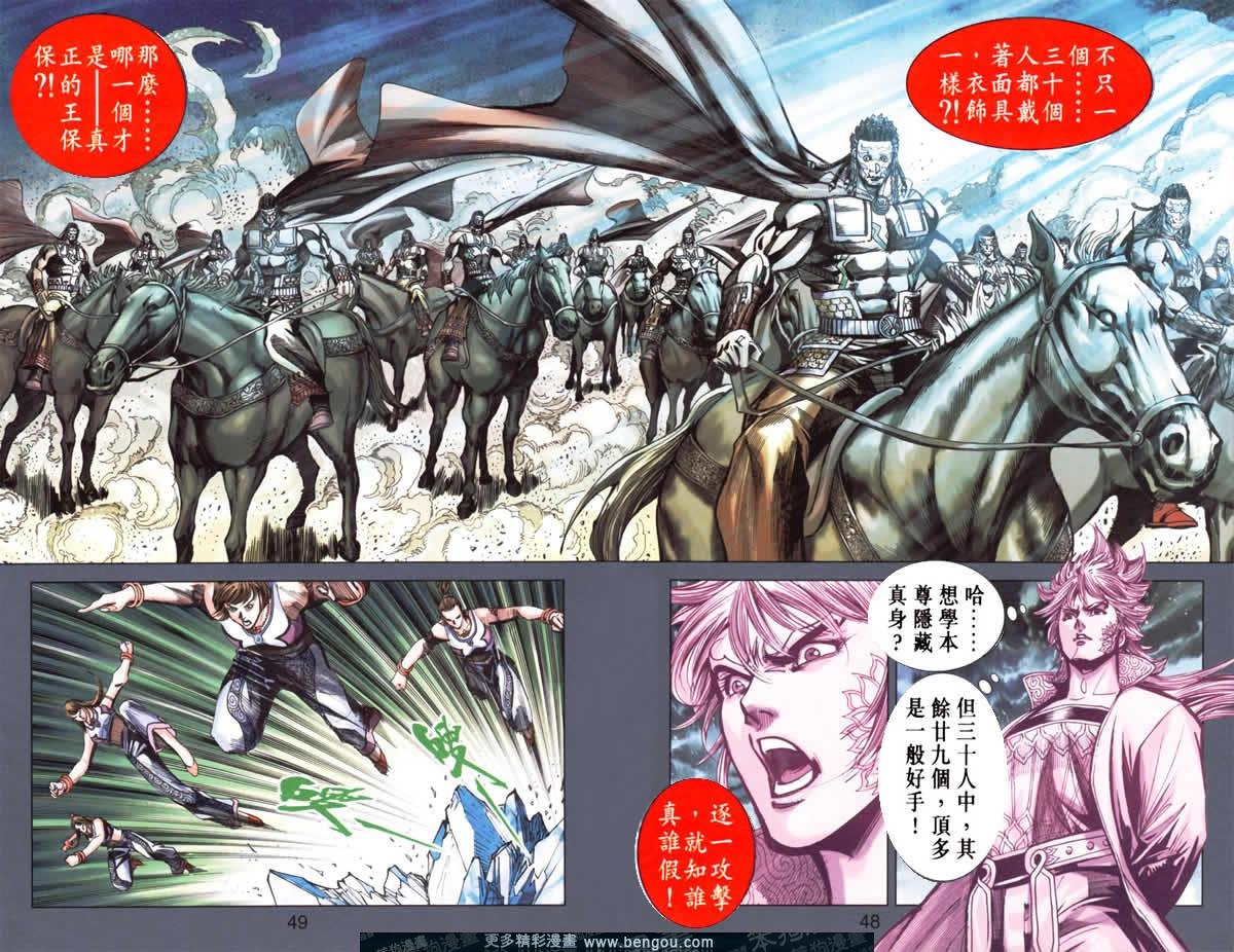 第167话