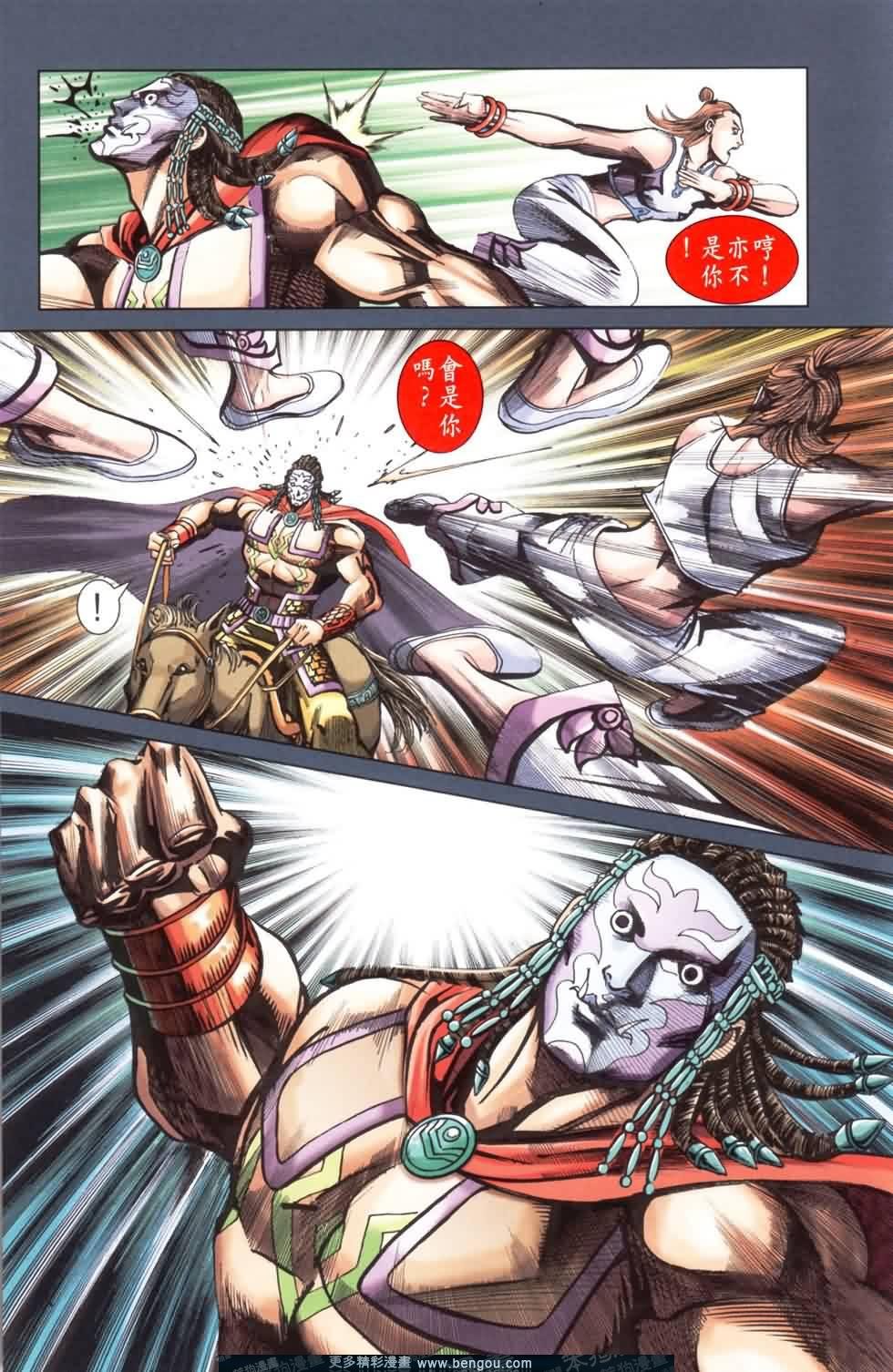 第167话