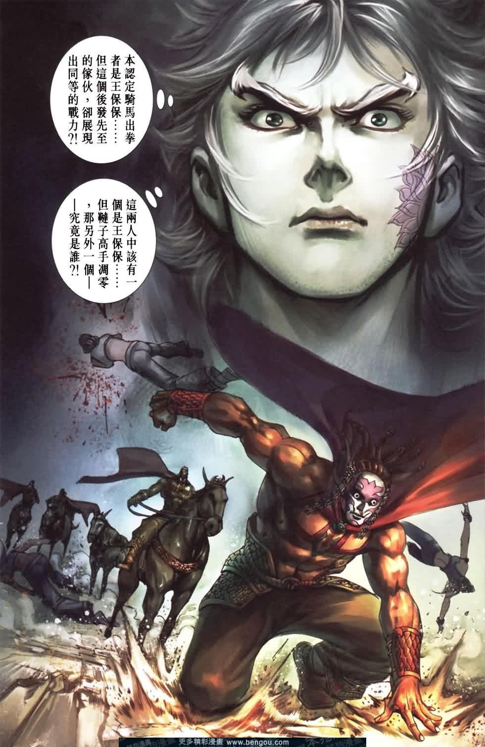 第167话