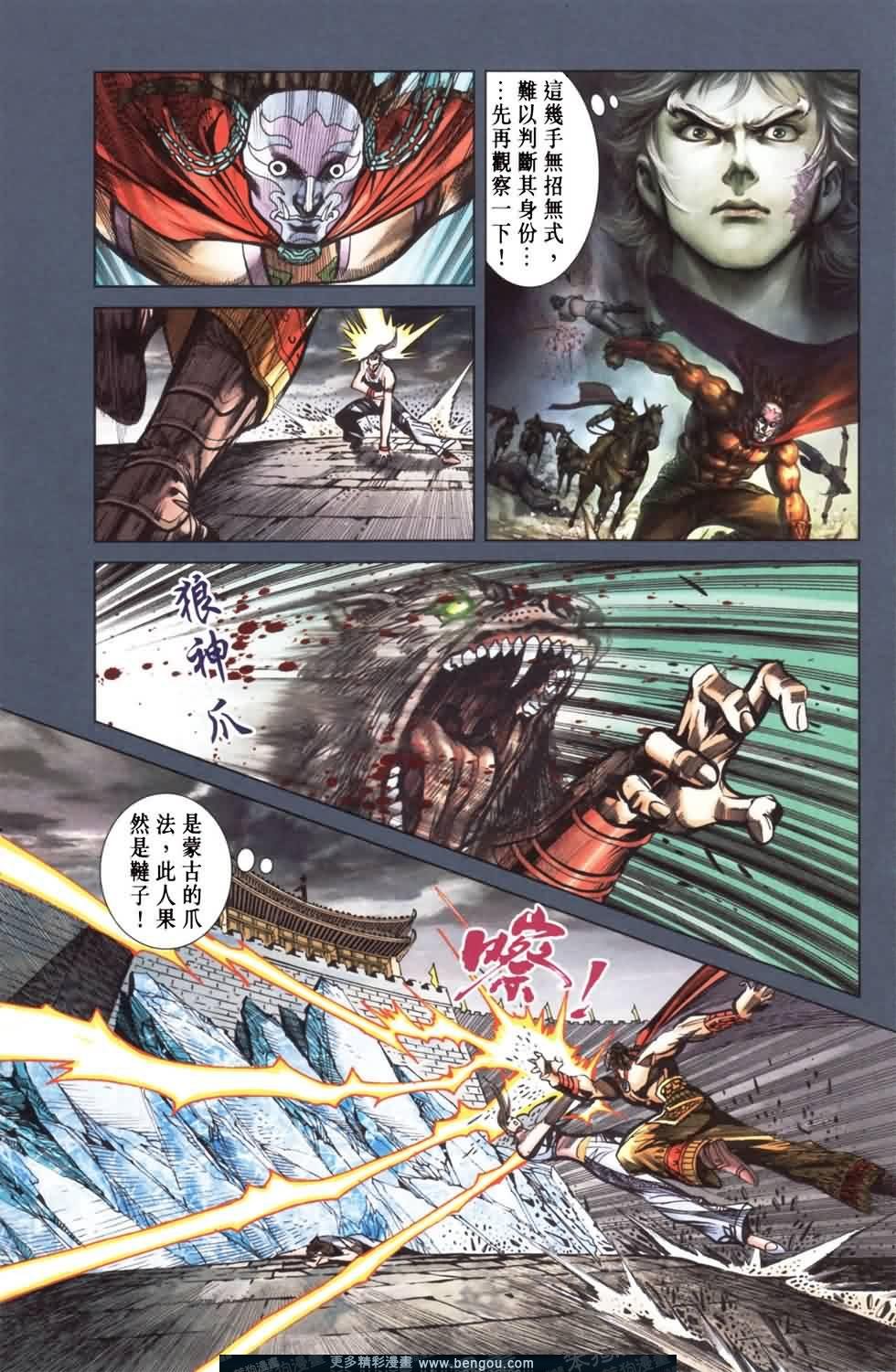 第167话