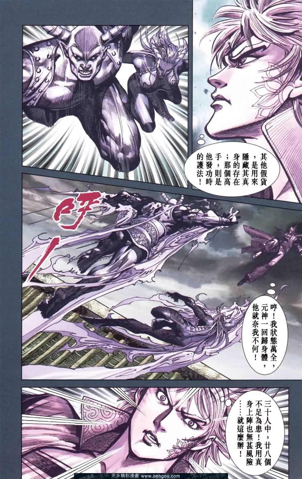 第167话