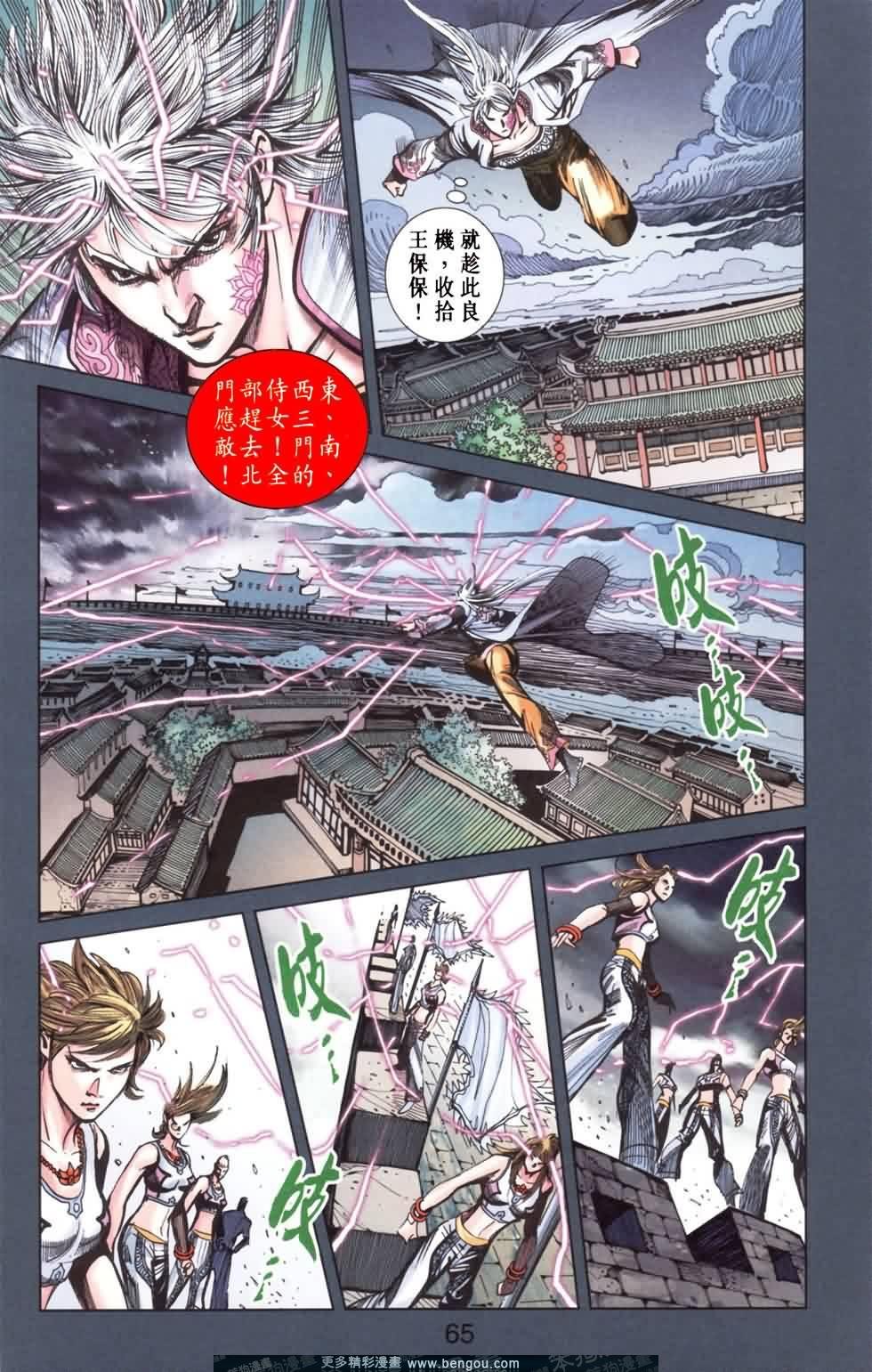 第167话