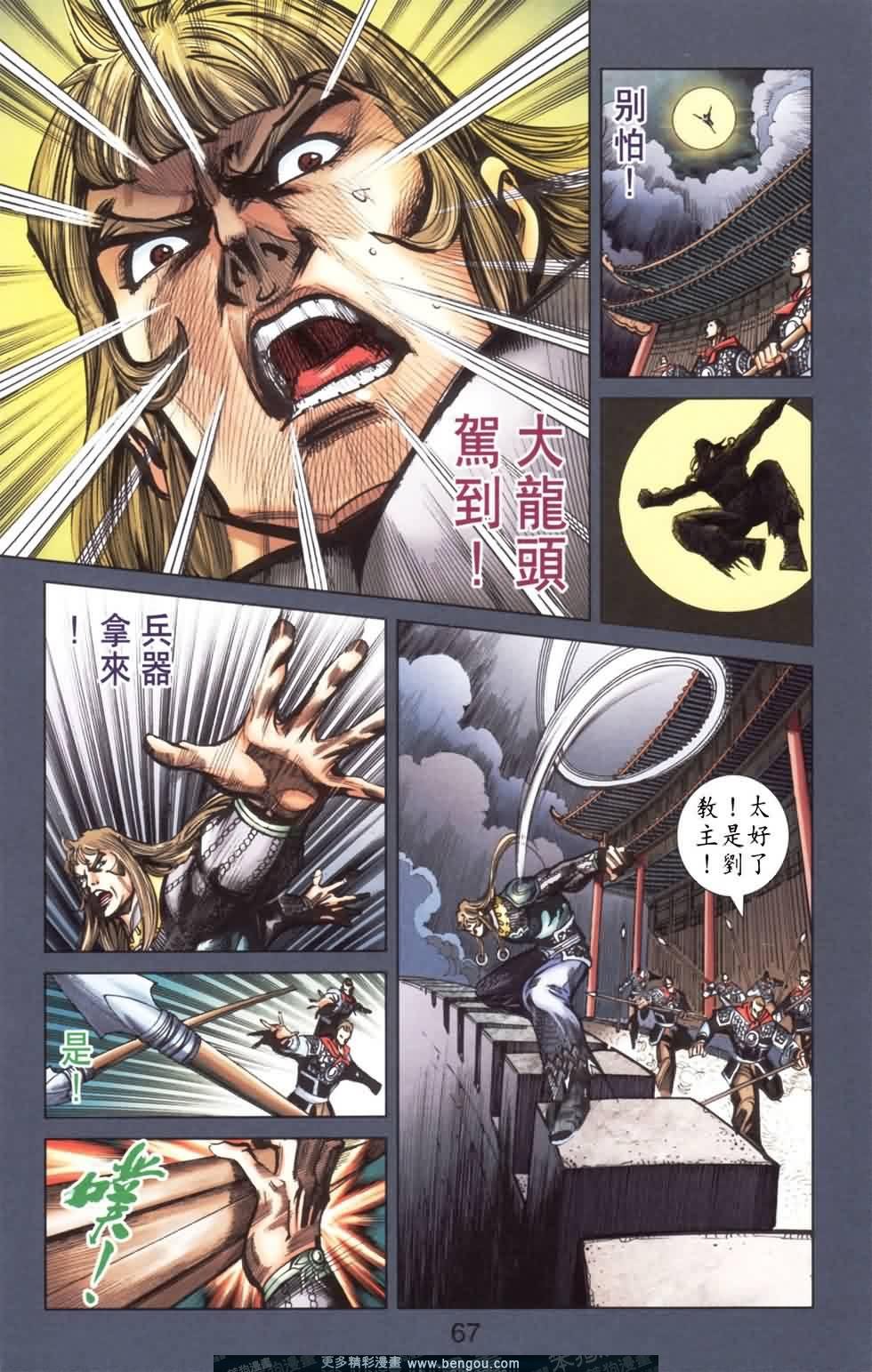 第167话