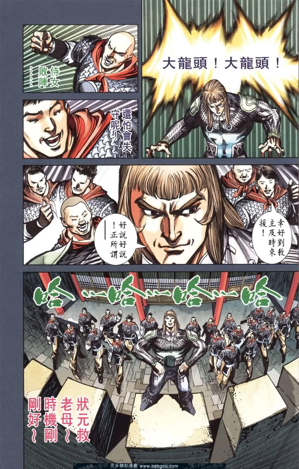 第167话