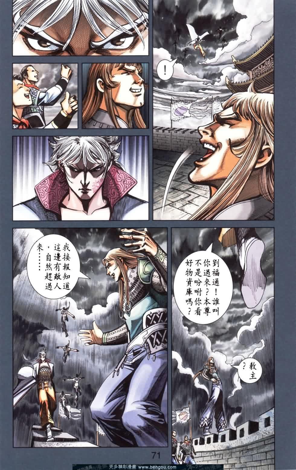 第167话